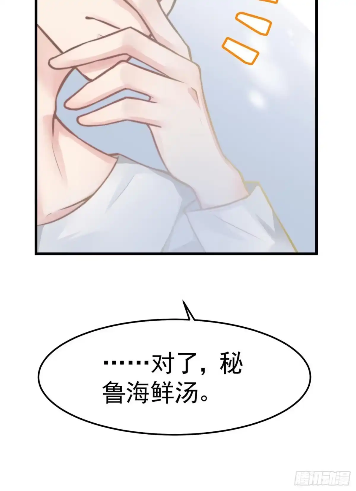 《第七天的深夜餐厅》第七回 远归者（四） 第40页