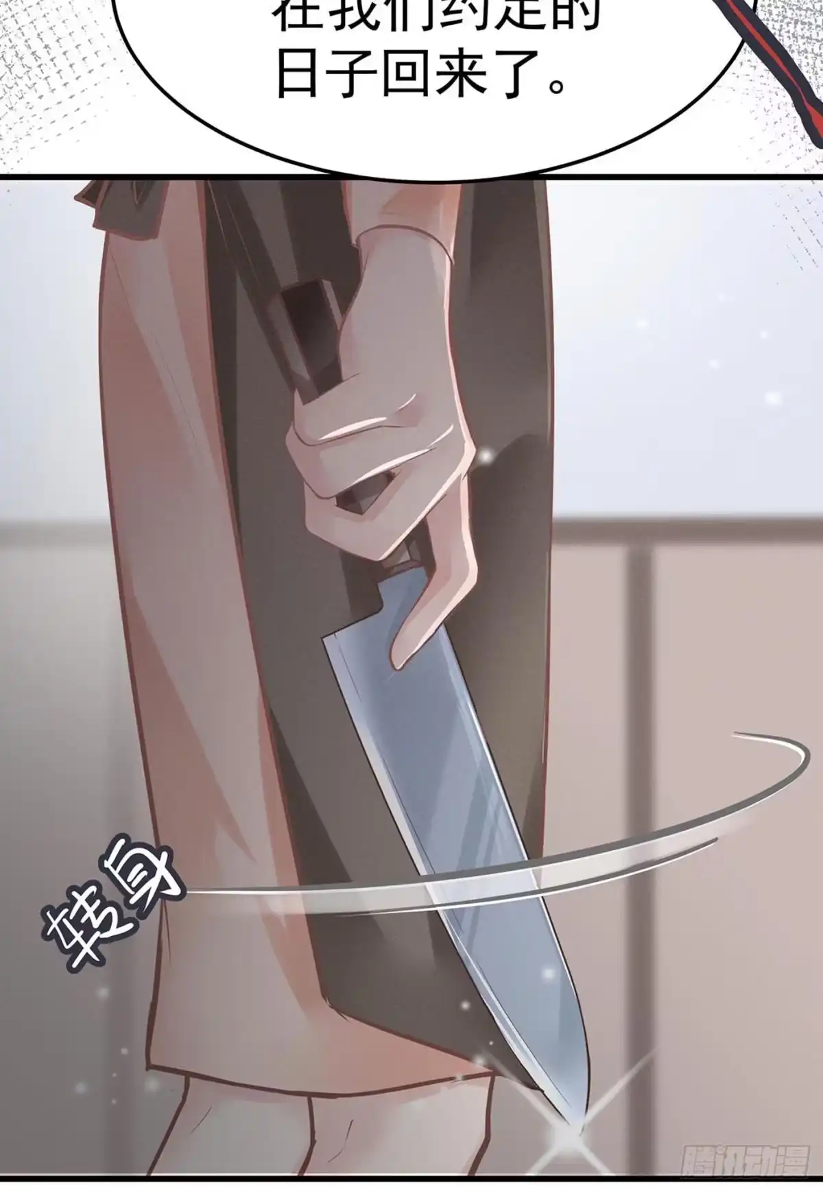 《第七天的深夜餐厅》第七回 远归者（四） 第60页