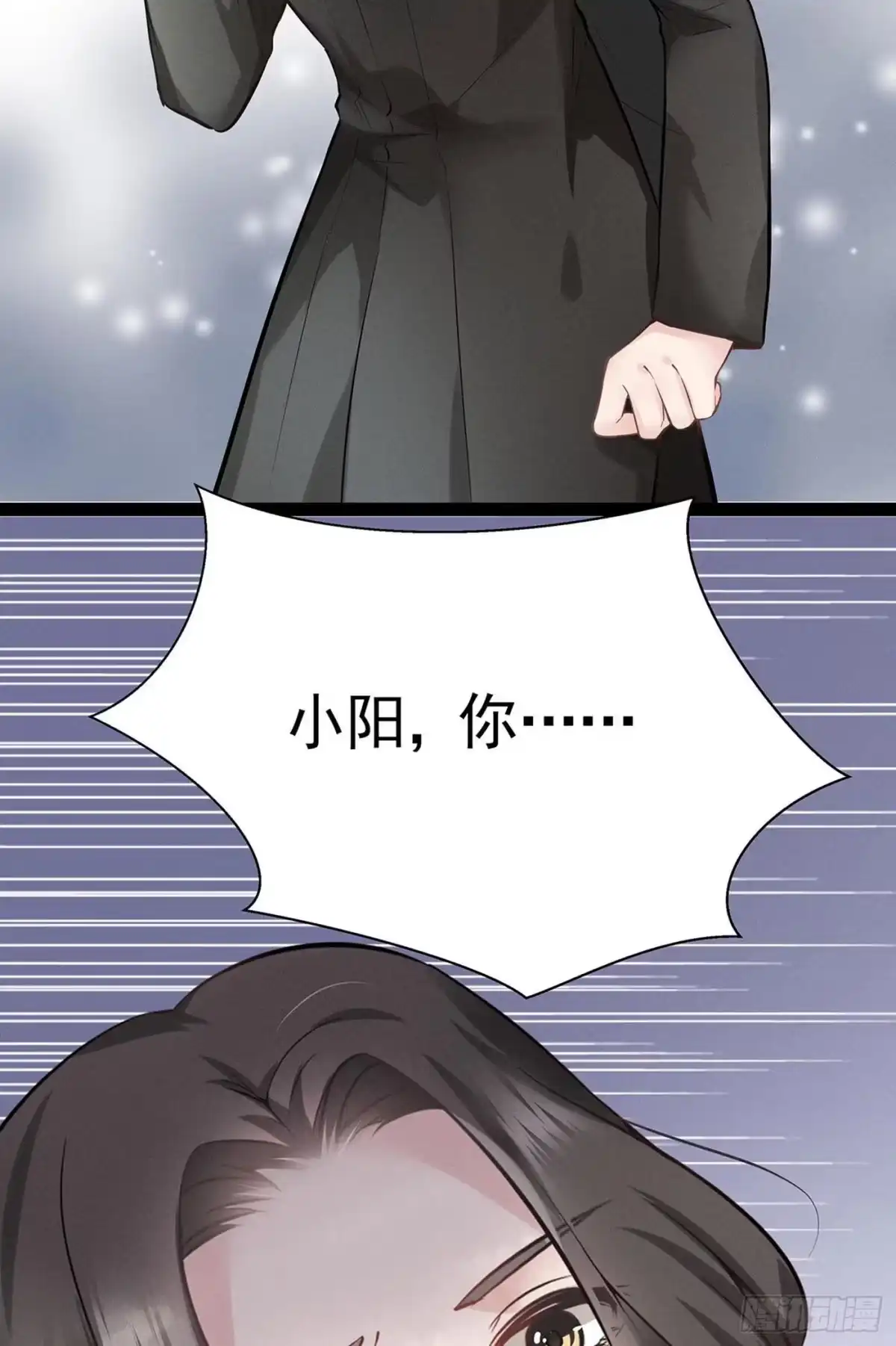 《第七天的深夜餐厅》第七回 远归者（四） 第13页