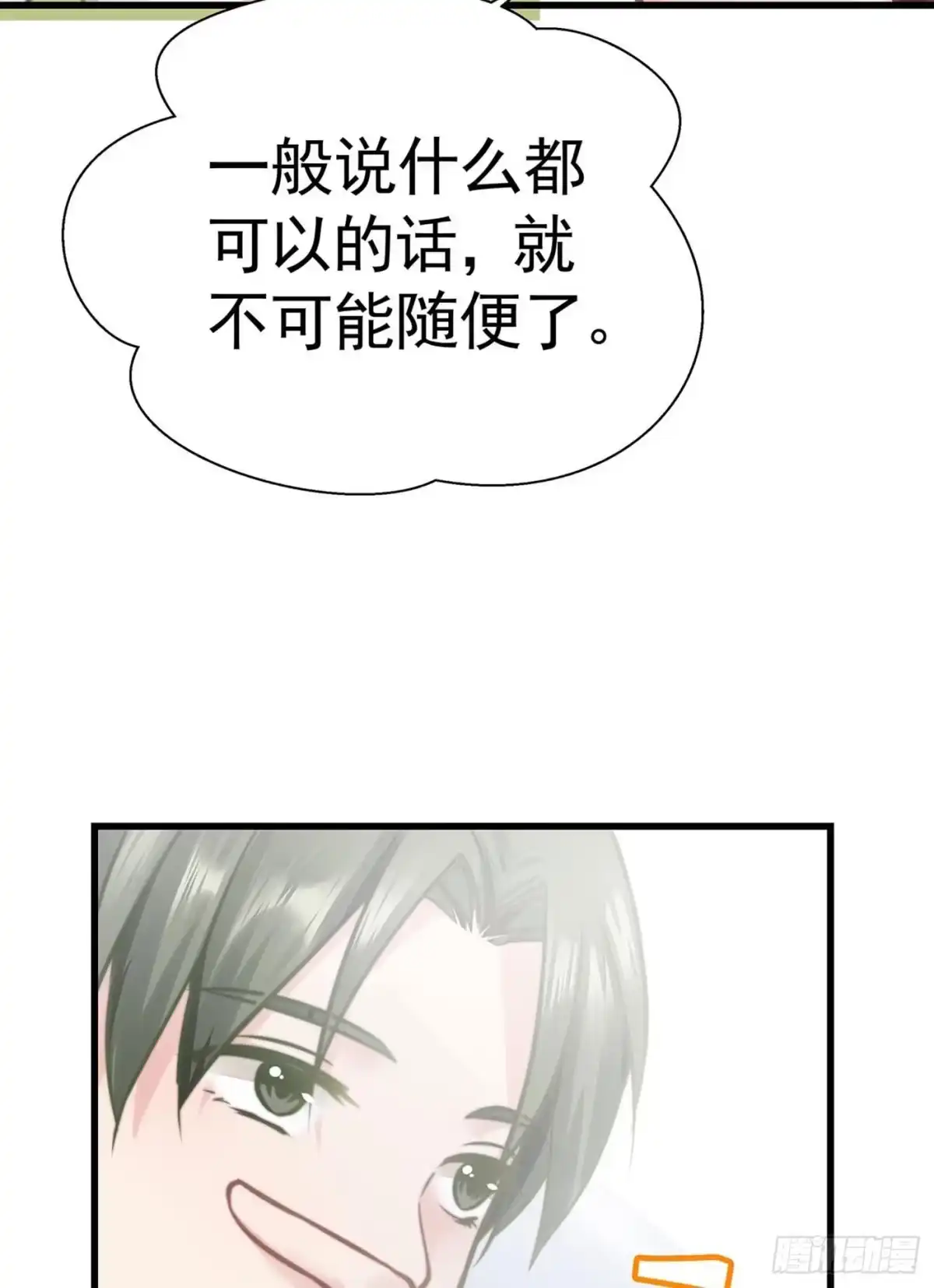《第七天的深夜餐厅》第七回 远归者（四） 第39页