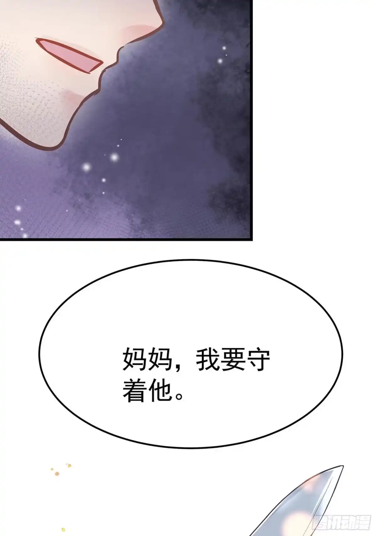 《第七天的深夜餐厅》第七回 远归者（四） 第52页