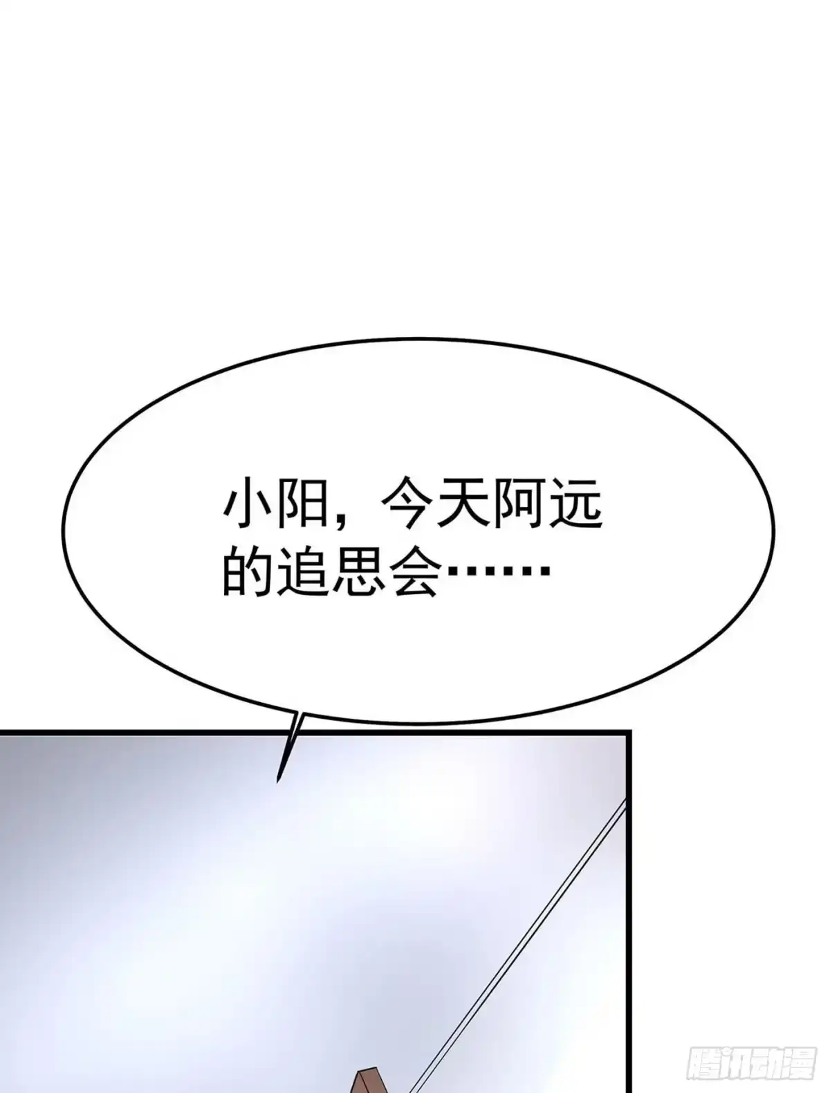 《第七天的深夜餐厅》第七回 远归者（四） 第2页