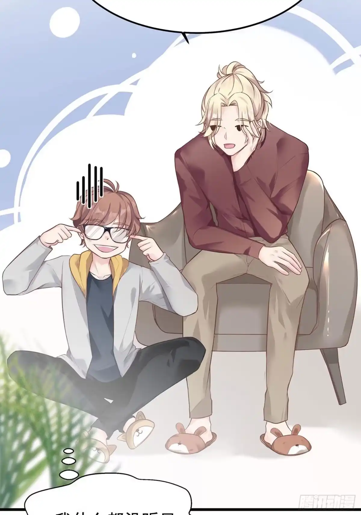 《第七天的深夜餐厅》第七回 远归者（四） 第33页