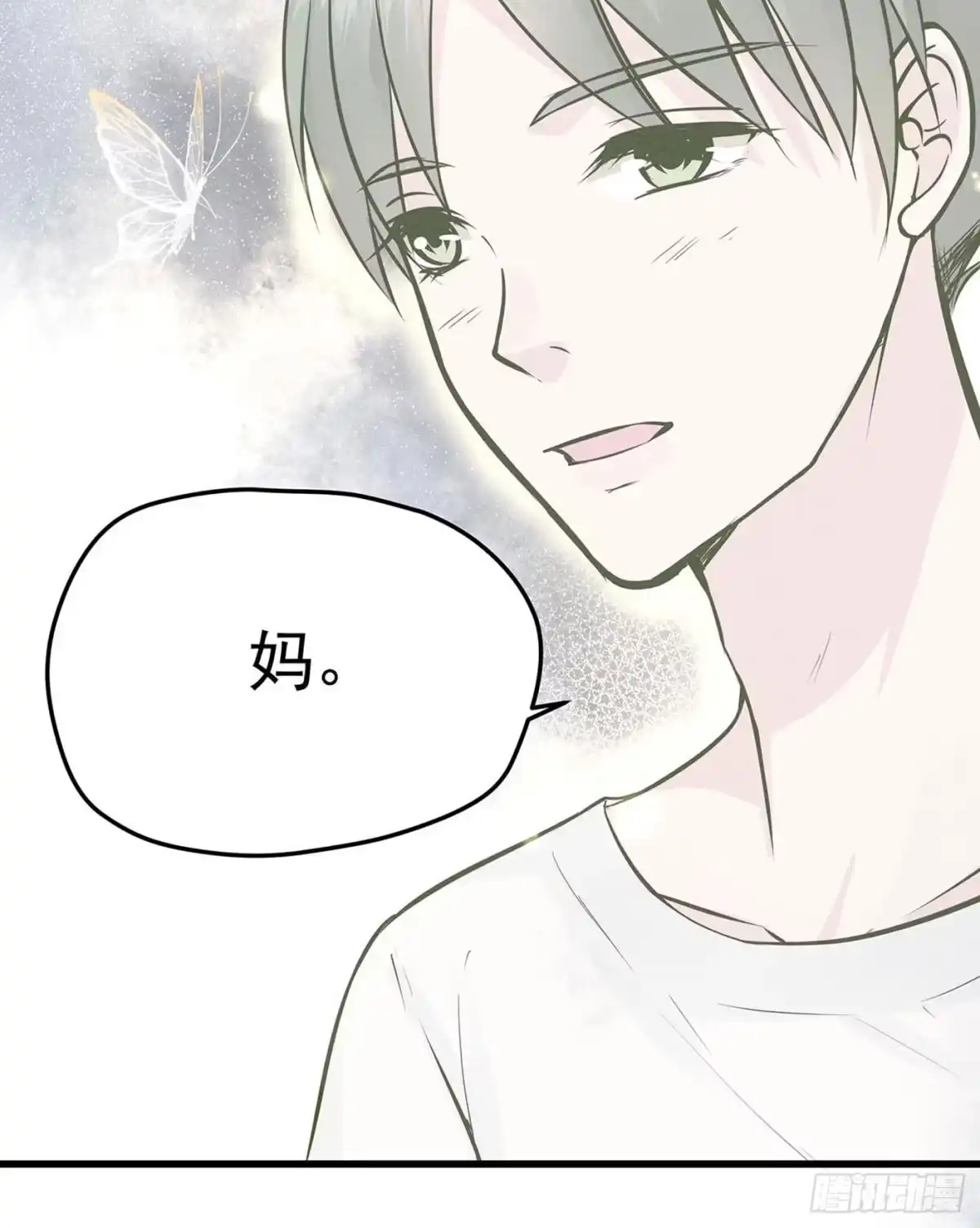 《第七天的深夜餐厅》第七回 远归者（四） 第10页