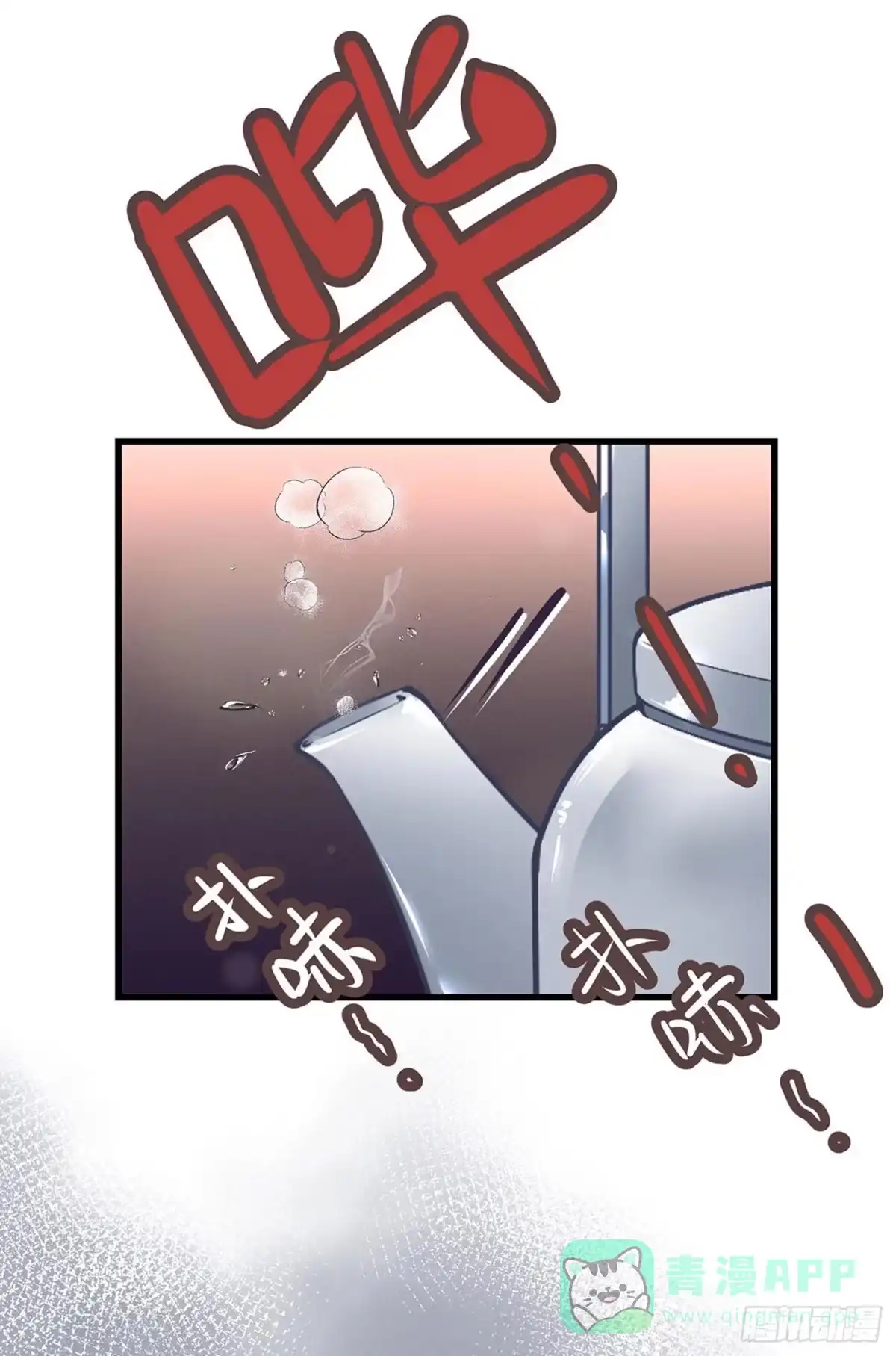 《第七天的深夜餐厅》第七回 远归者（四） 第61页
