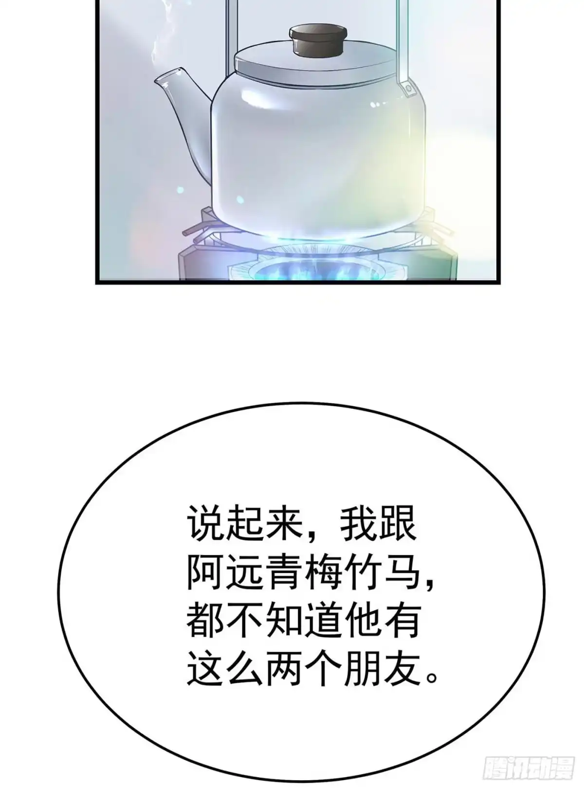 《第七天的深夜餐厅》第七回 远归者（四） 第47页