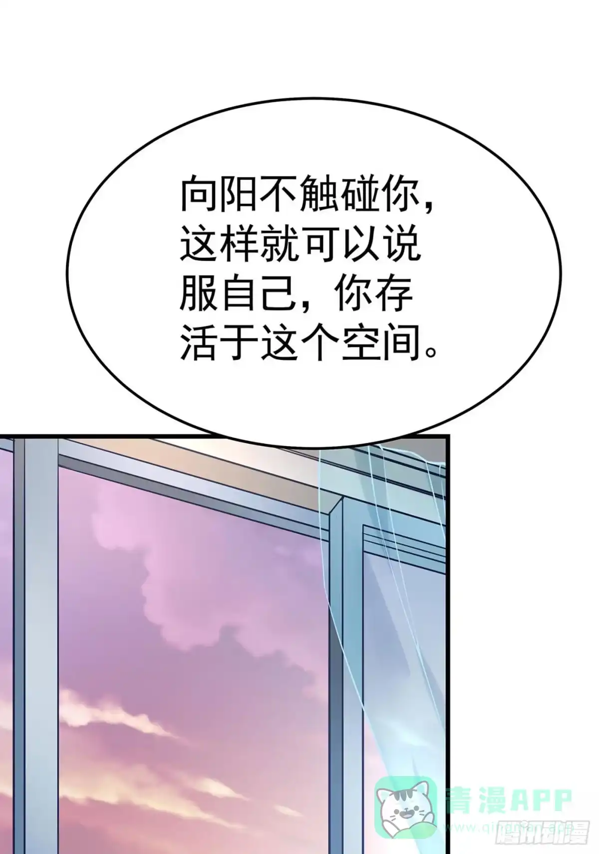 《第七天的深夜餐厅》第七回 远归者（四） 第31页