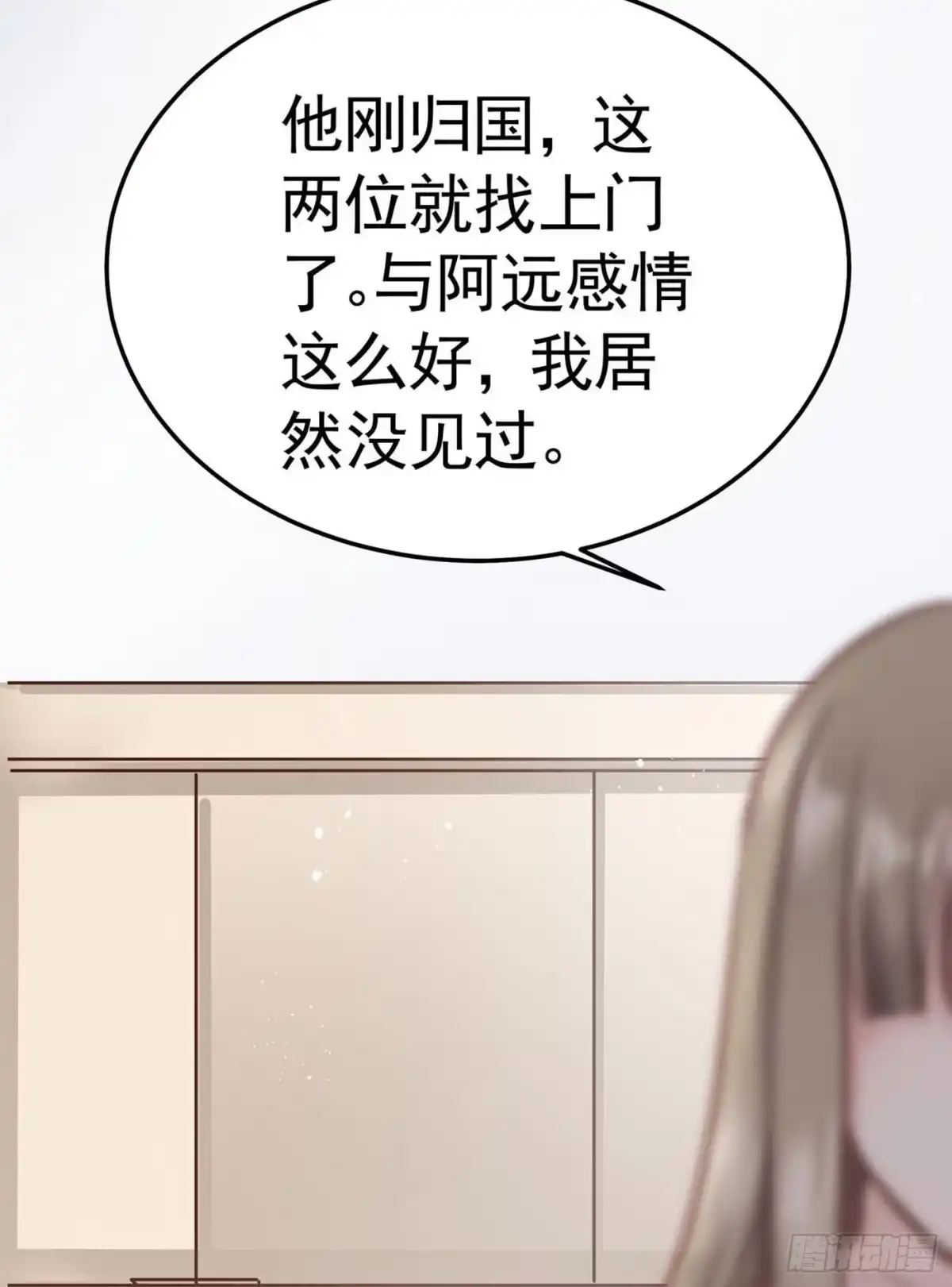 《第七天的深夜餐厅》第七回 远归者（四） 第49页