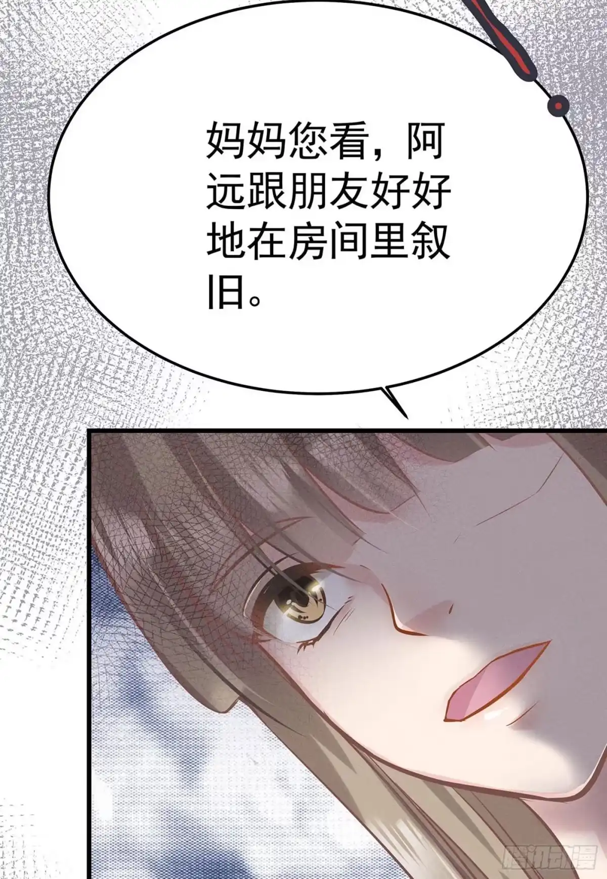 《第七天的深夜餐厅》第七回 远归者（四） 第57页