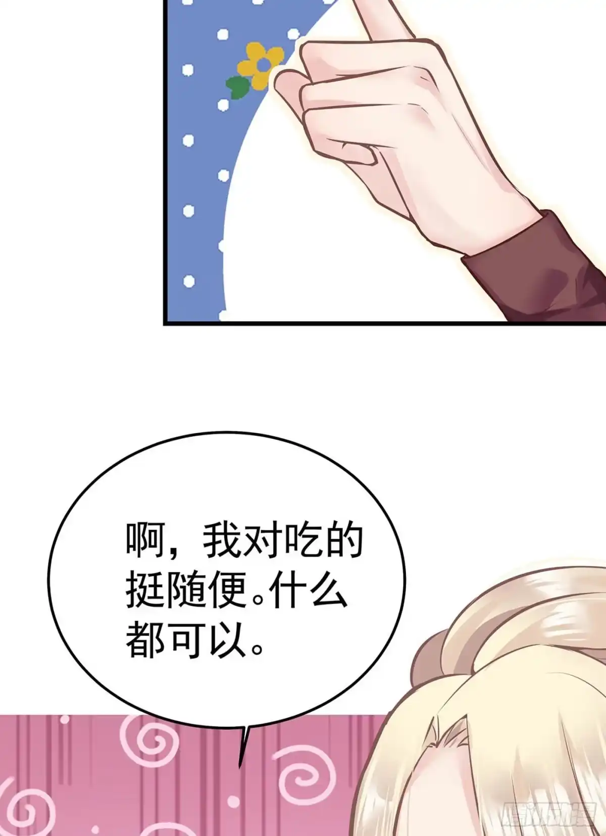《第七天的深夜餐厅》第七回 远归者（四） 第37页