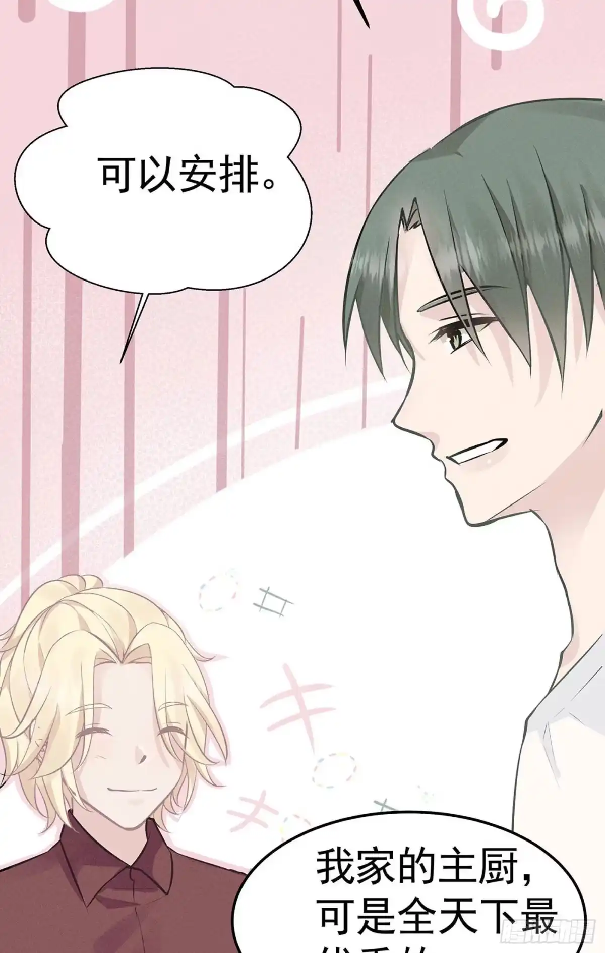 《第七天的深夜餐厅》第七回 远归者（四） 第43页