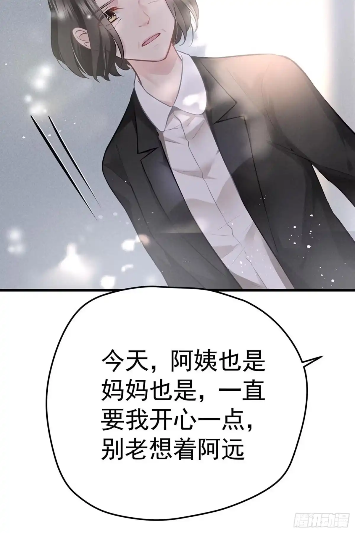 《第七天的深夜餐厅》第七回 远归者（四） 第15页