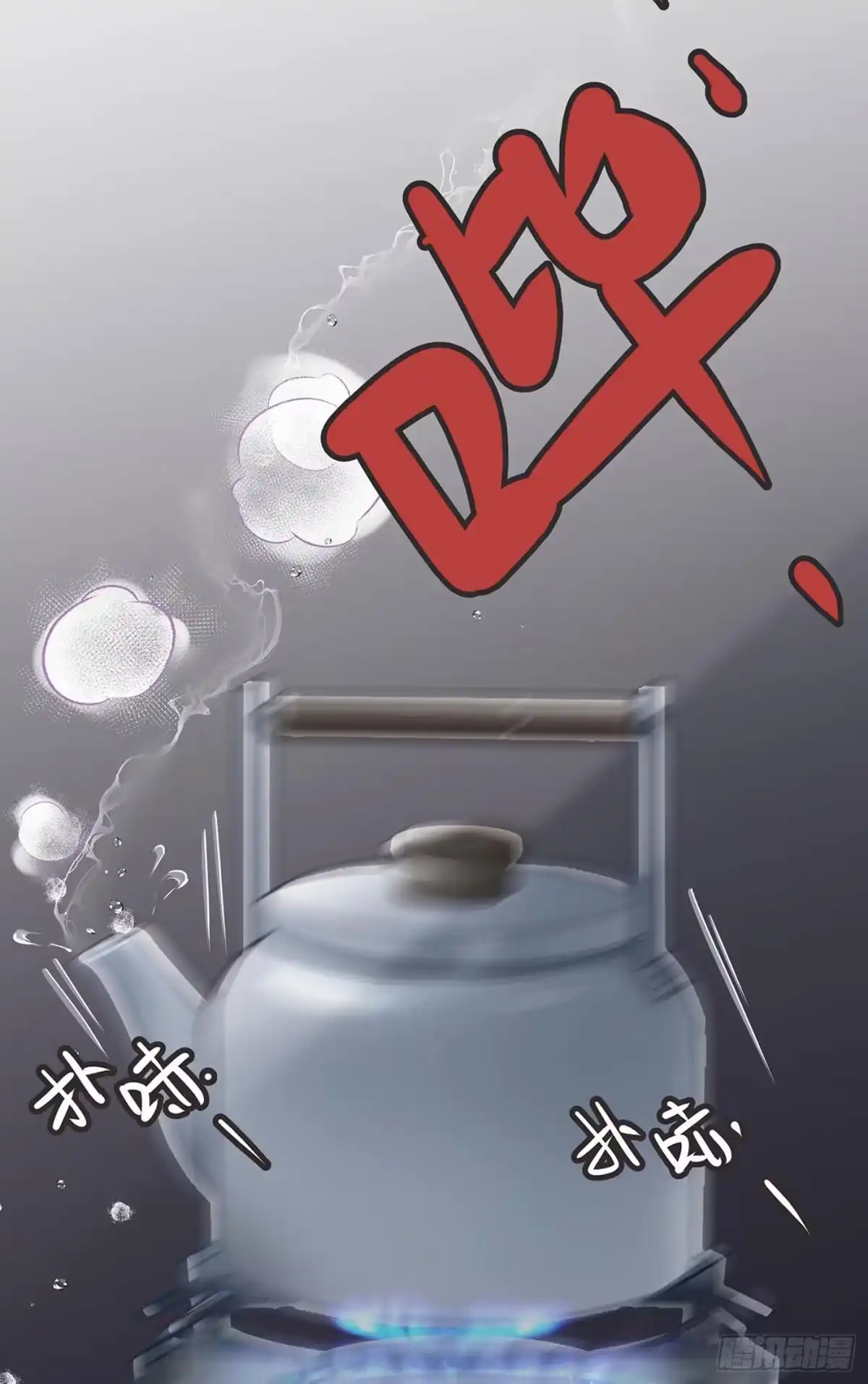 《第七天的深夜餐厅》第七回 远归者（四） 第70页