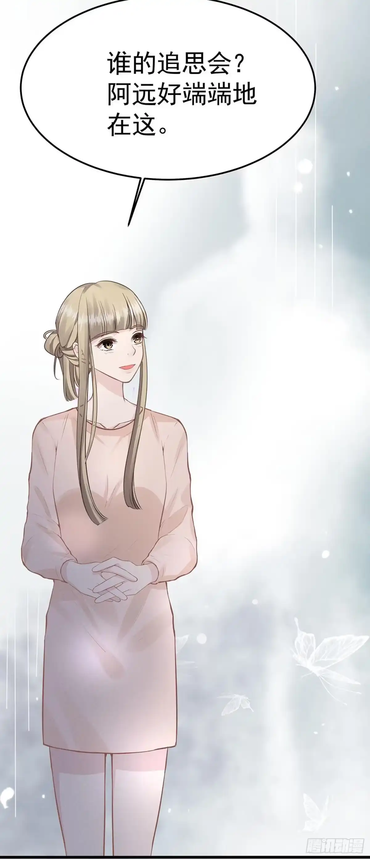 《第七天的深夜餐厅》第七回 远归者（四） 第5页