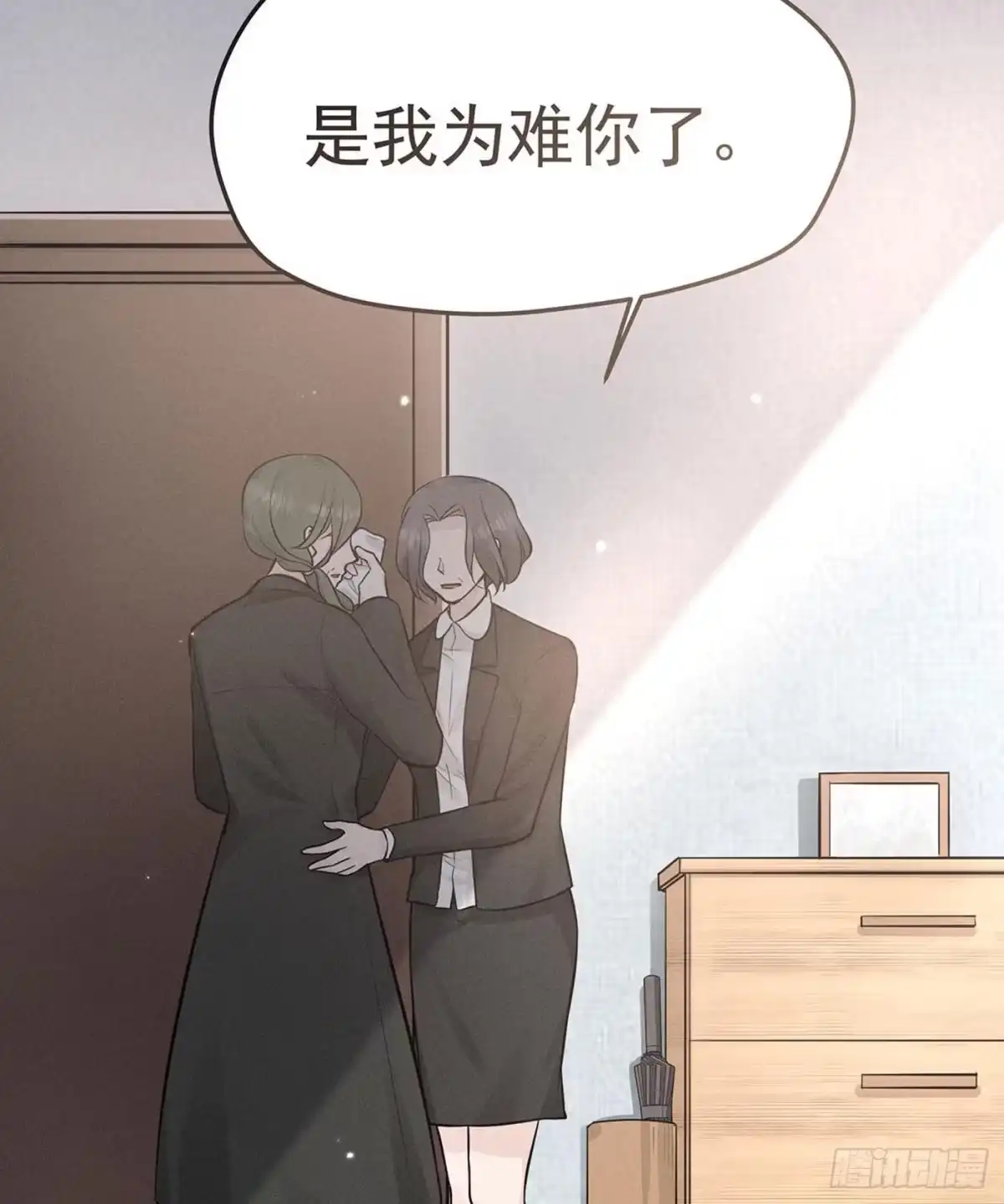 《第七天的深夜餐厅》第七回 远归者（四） 第23页