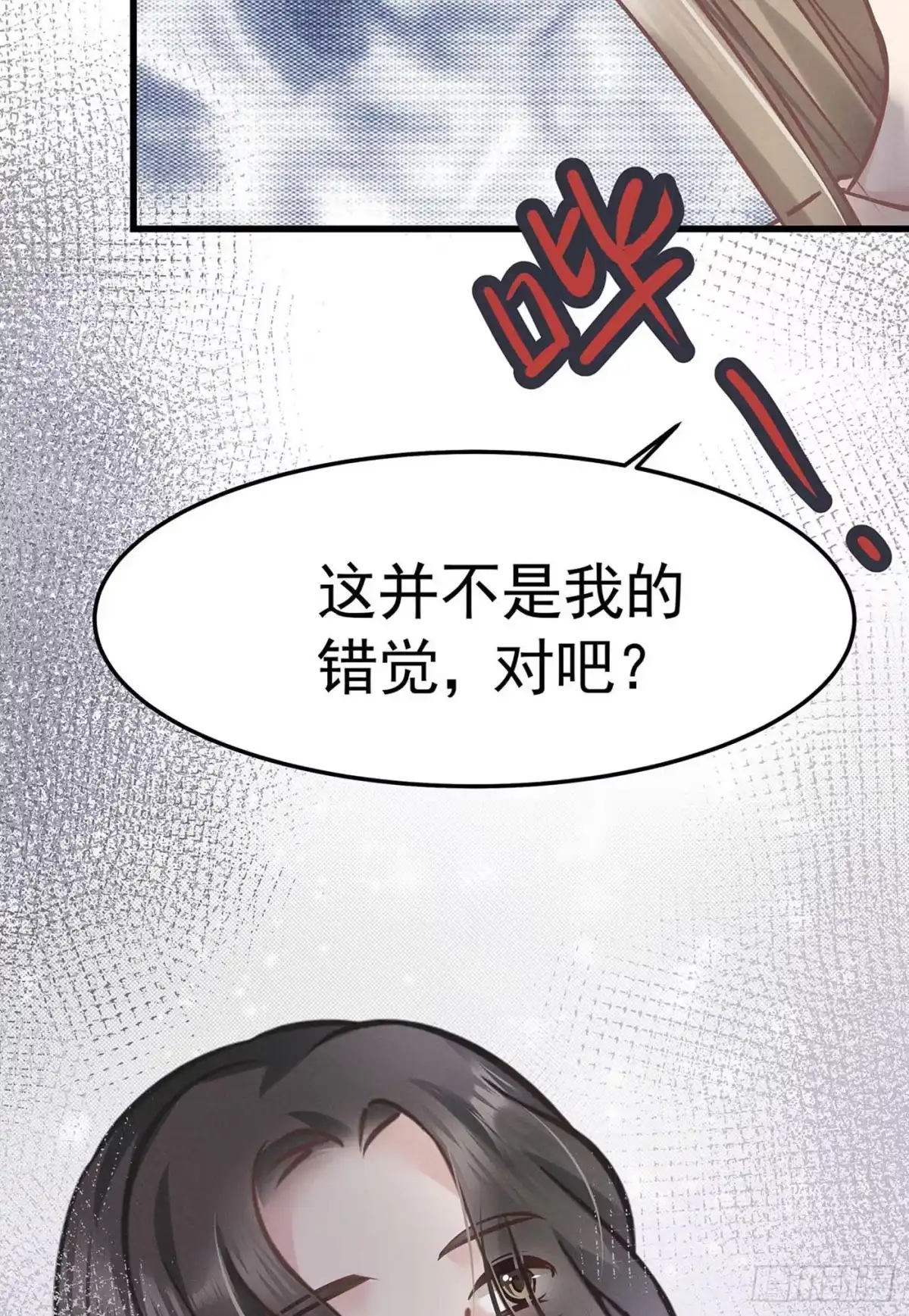 《第七天的深夜餐厅》第七回 远归者（四） 第58页