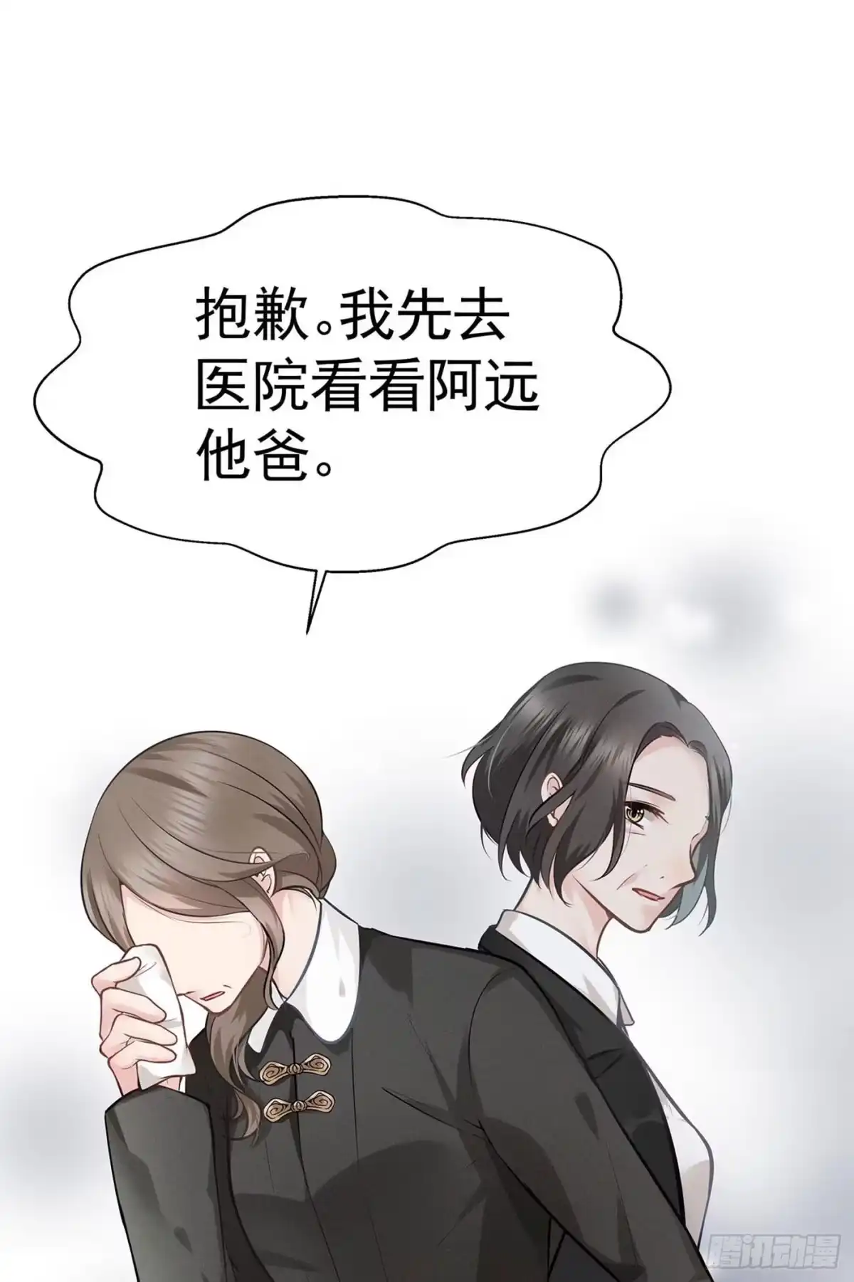 《第七天的深夜餐厅》第七回 远归者（四） 第12页
