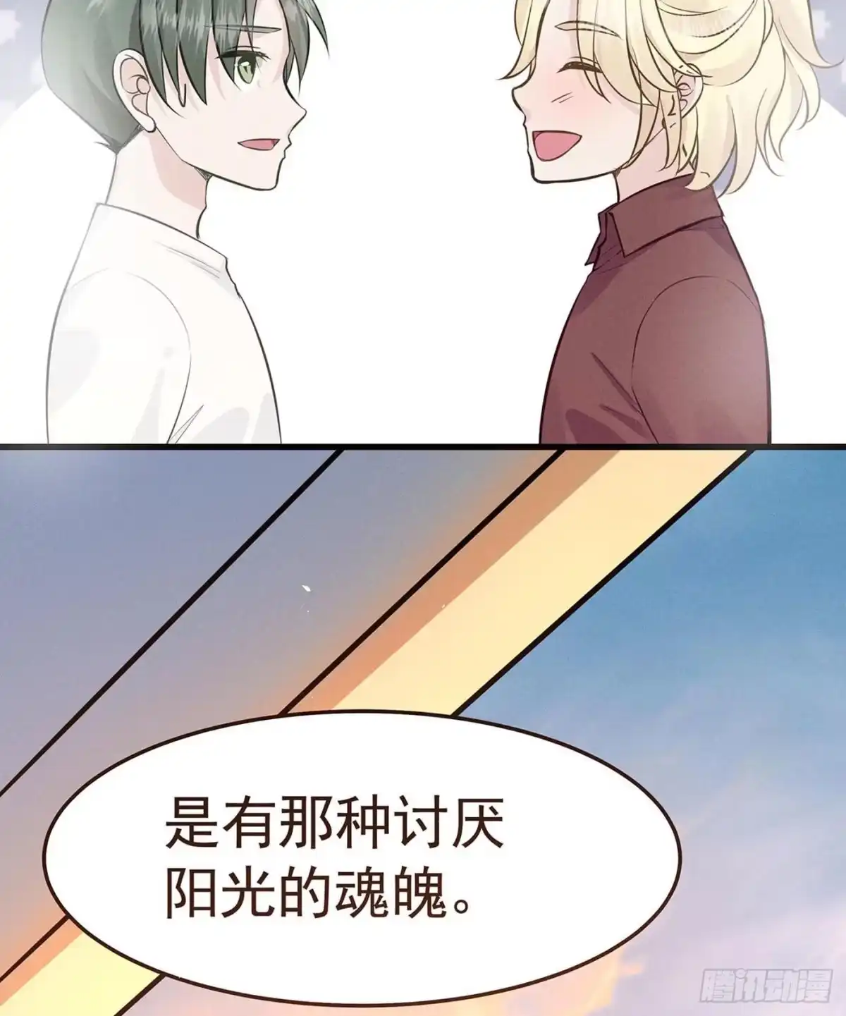 《第七天的深夜餐厅》第八回 远归者（五） 第8页