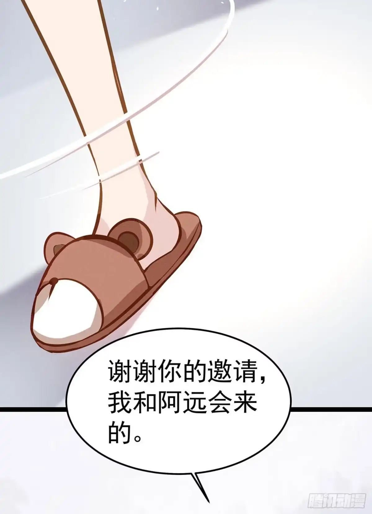《第七天的深夜餐厅》第八回 远归者（五） 第30页
