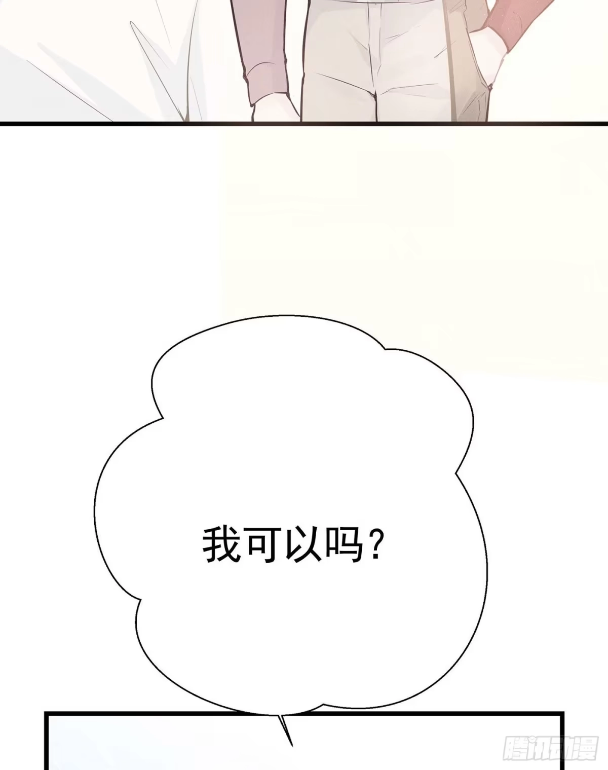 《第七天的深夜餐厅》第八回 远归者（五） 第5页