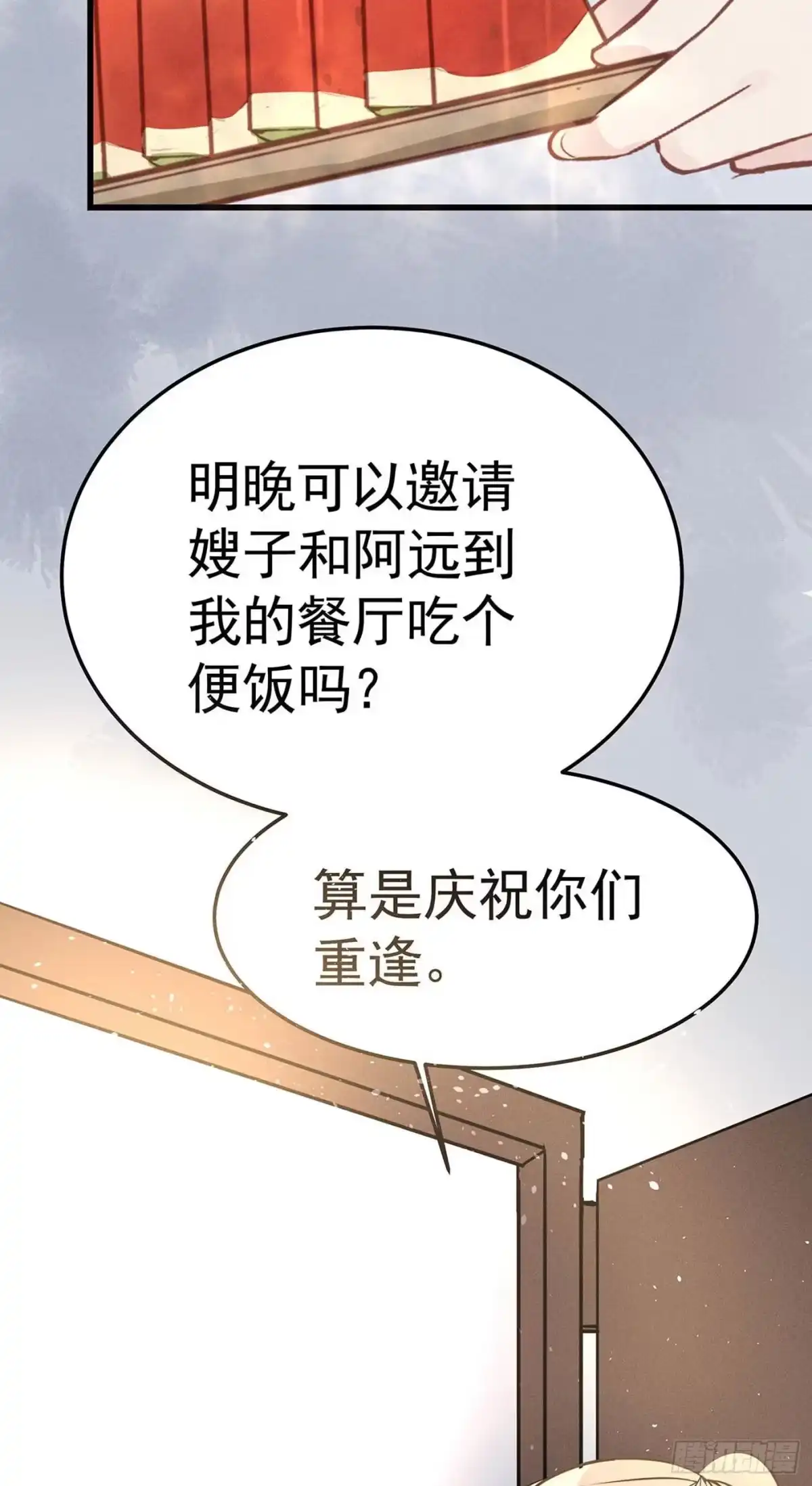 《第七天的深夜餐厅》第八回 远归者（五） 第20页