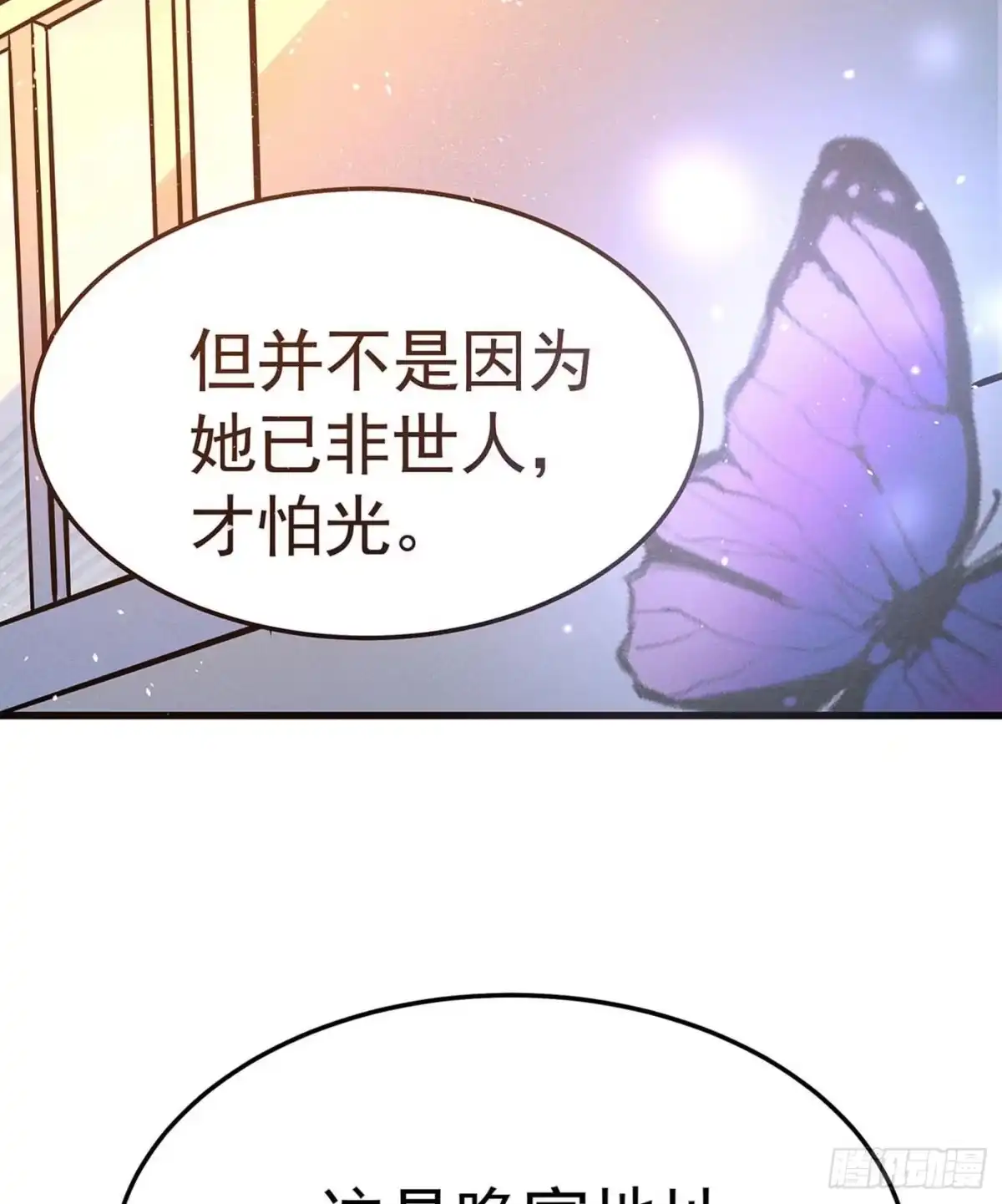 《第七天的深夜餐厅》第八回 远归者（五） 第10页