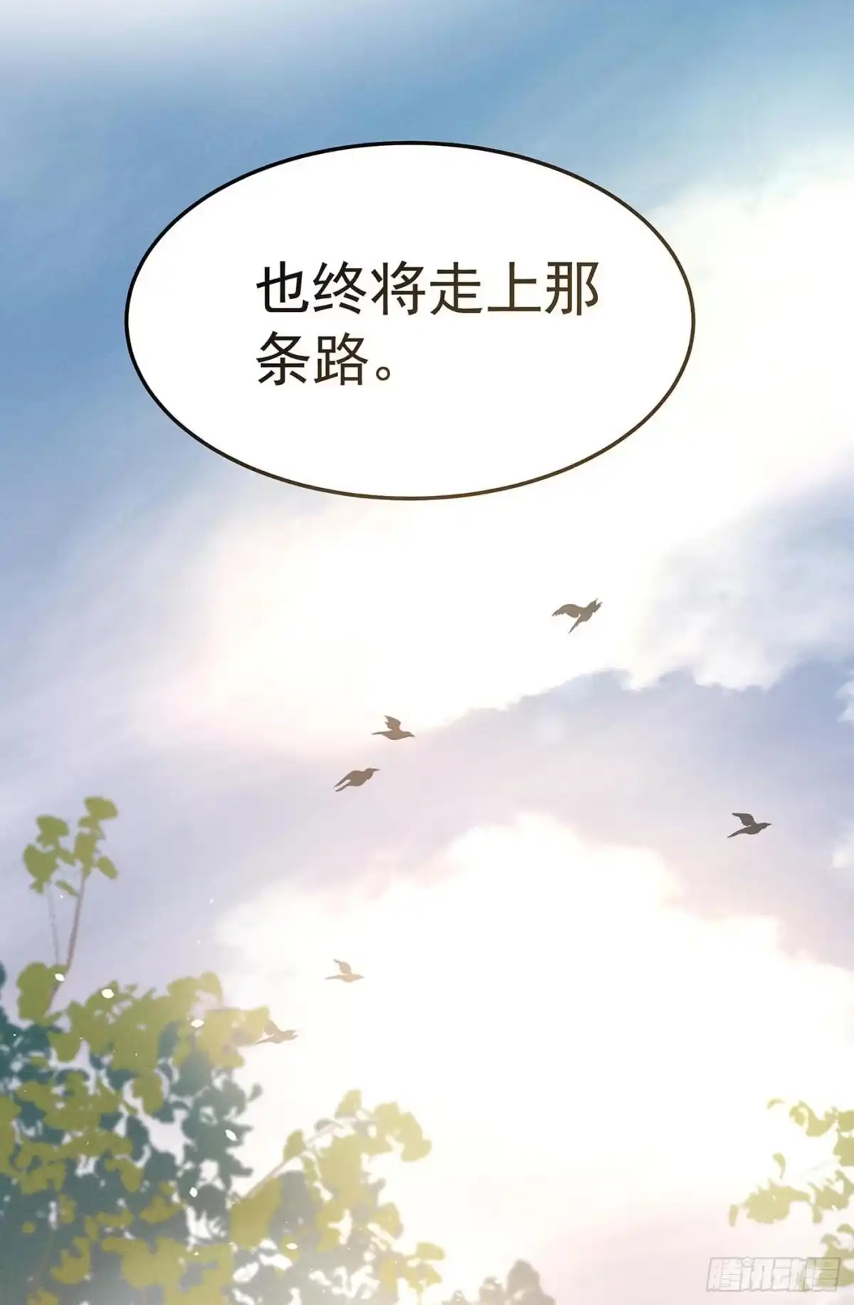 《第七天的深夜餐厅》第八回 远归者（五） 第54页