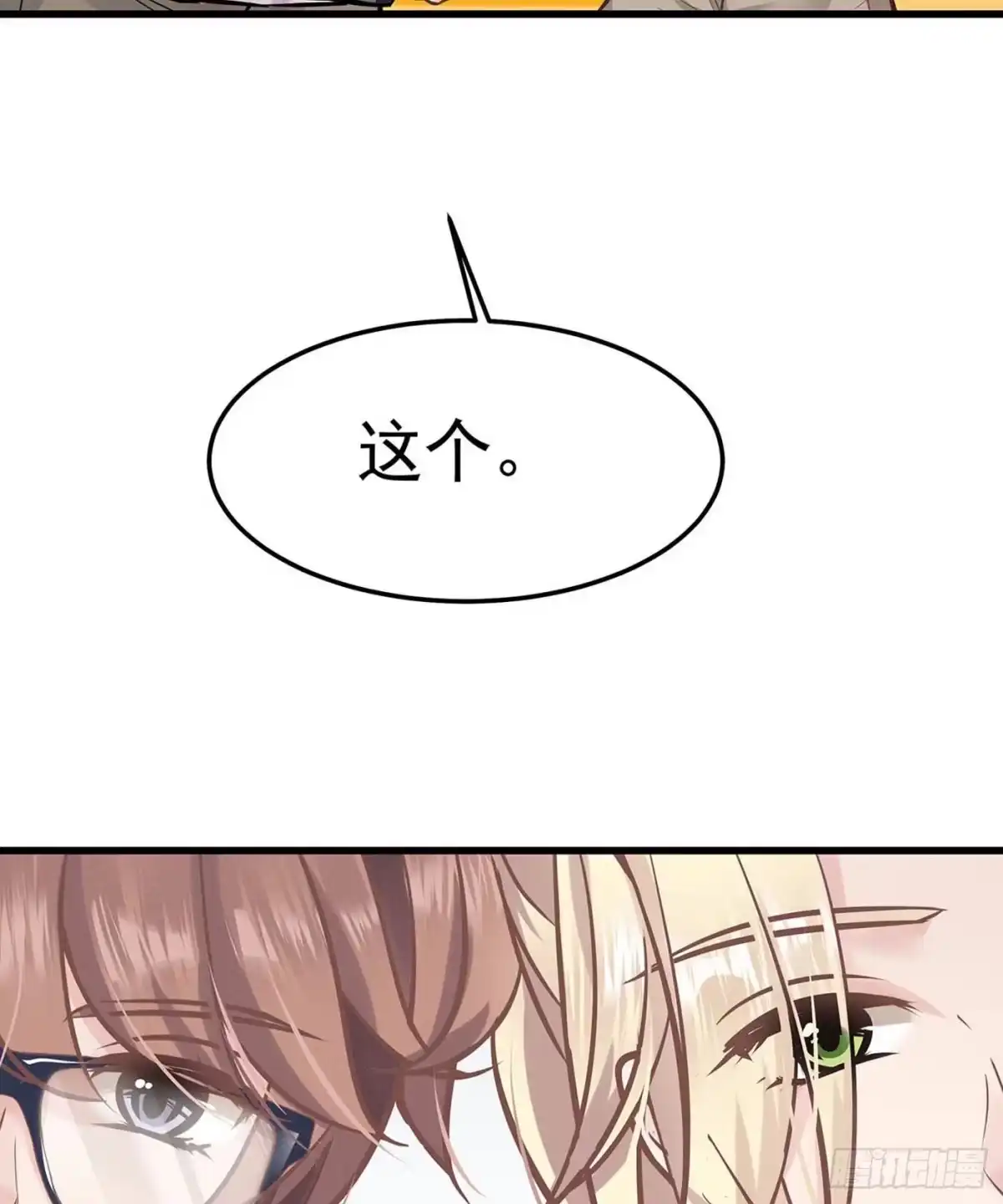 《第七天的深夜餐厅》第八回 远归者（五） 第64页