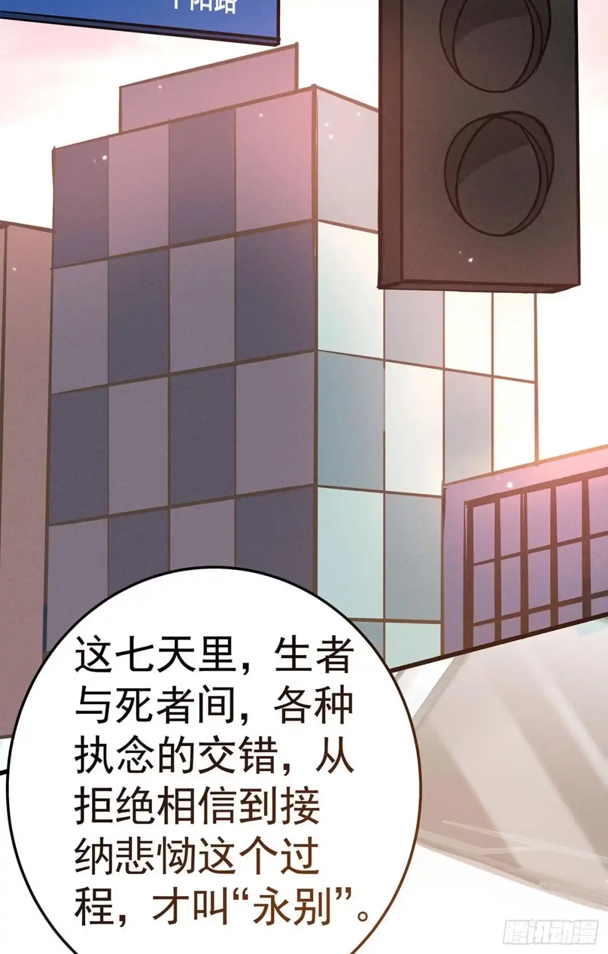 《第七天的深夜餐厅》第八回 远归者（五） 第49页