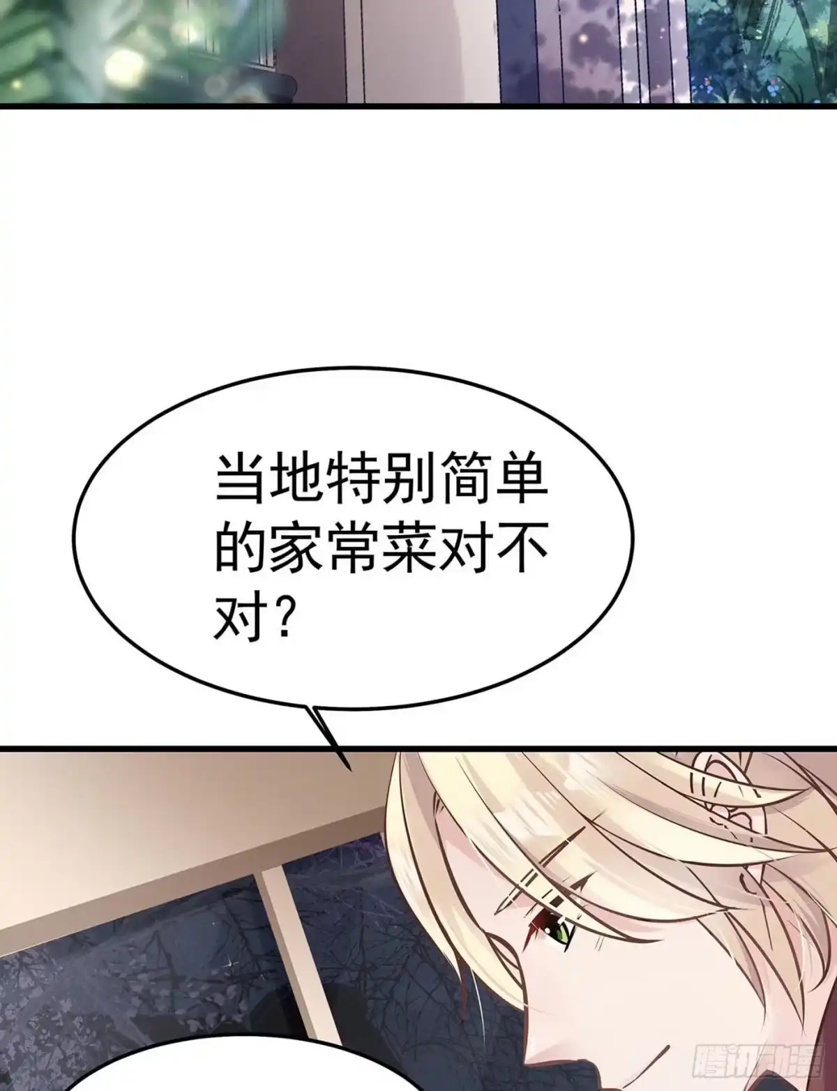《第七天的深夜餐厅》第八回 远归者（五） 第60页