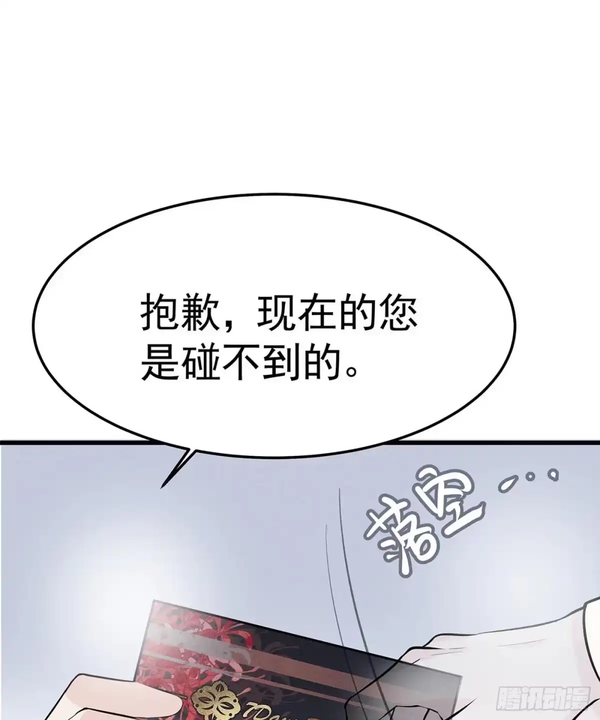 《第七天的深夜餐厅》第八回 远归者（五） 第12页