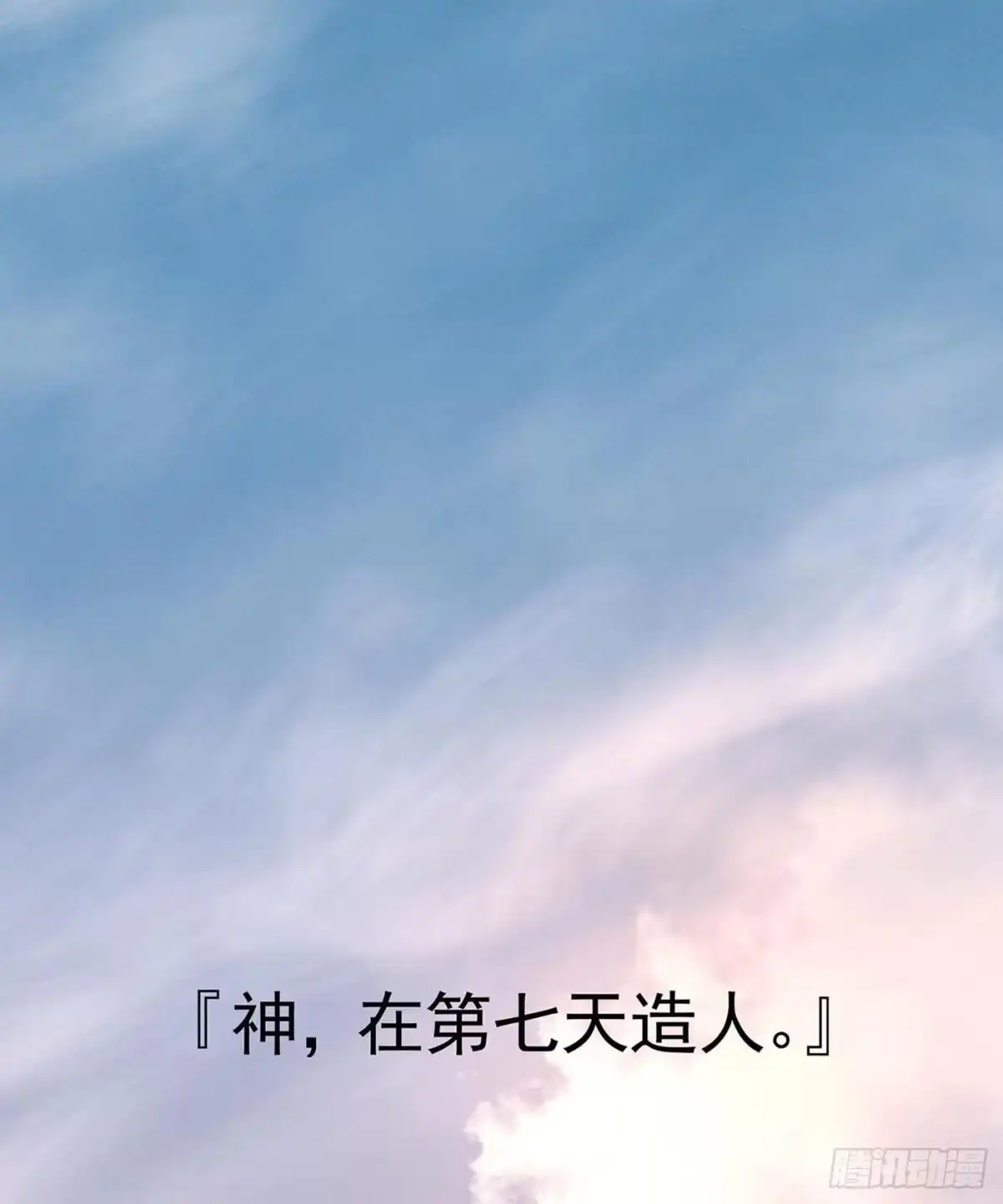 《第七天的深夜餐厅》第八回 远归者（五） 第42页