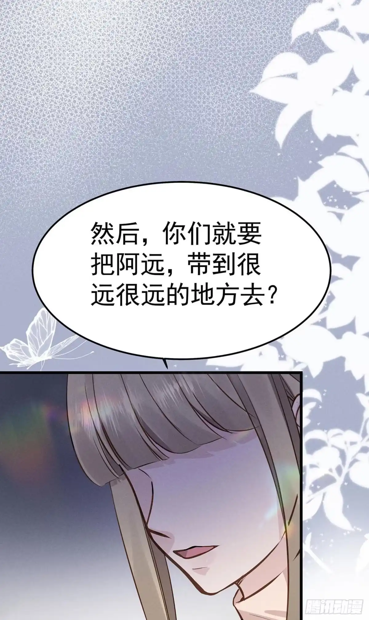 《第七天的深夜餐厅》第八回 远归者（五） 第22页