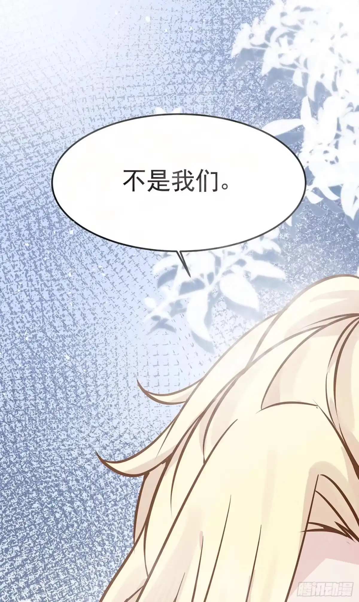 《第七天的深夜餐厅》第八回 远归者（五） 第25页