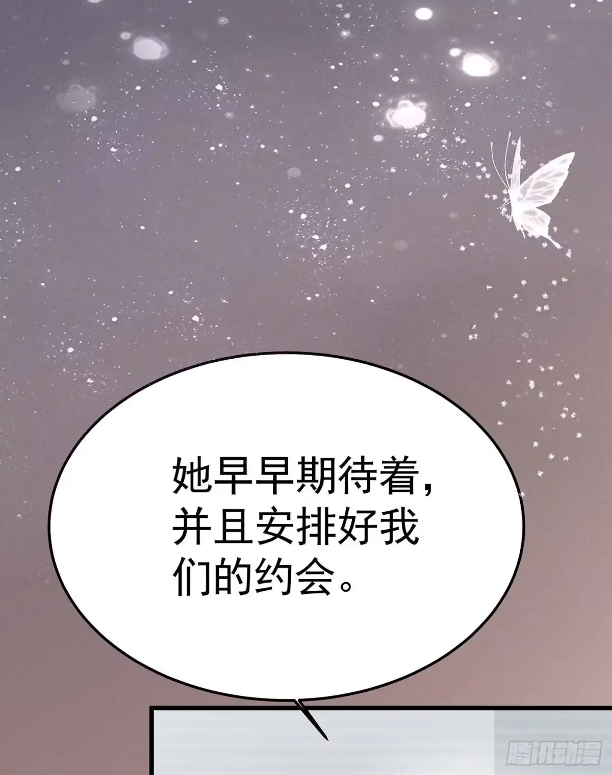 《第七天的深夜餐厅》第八回 远归者（五） 第2页