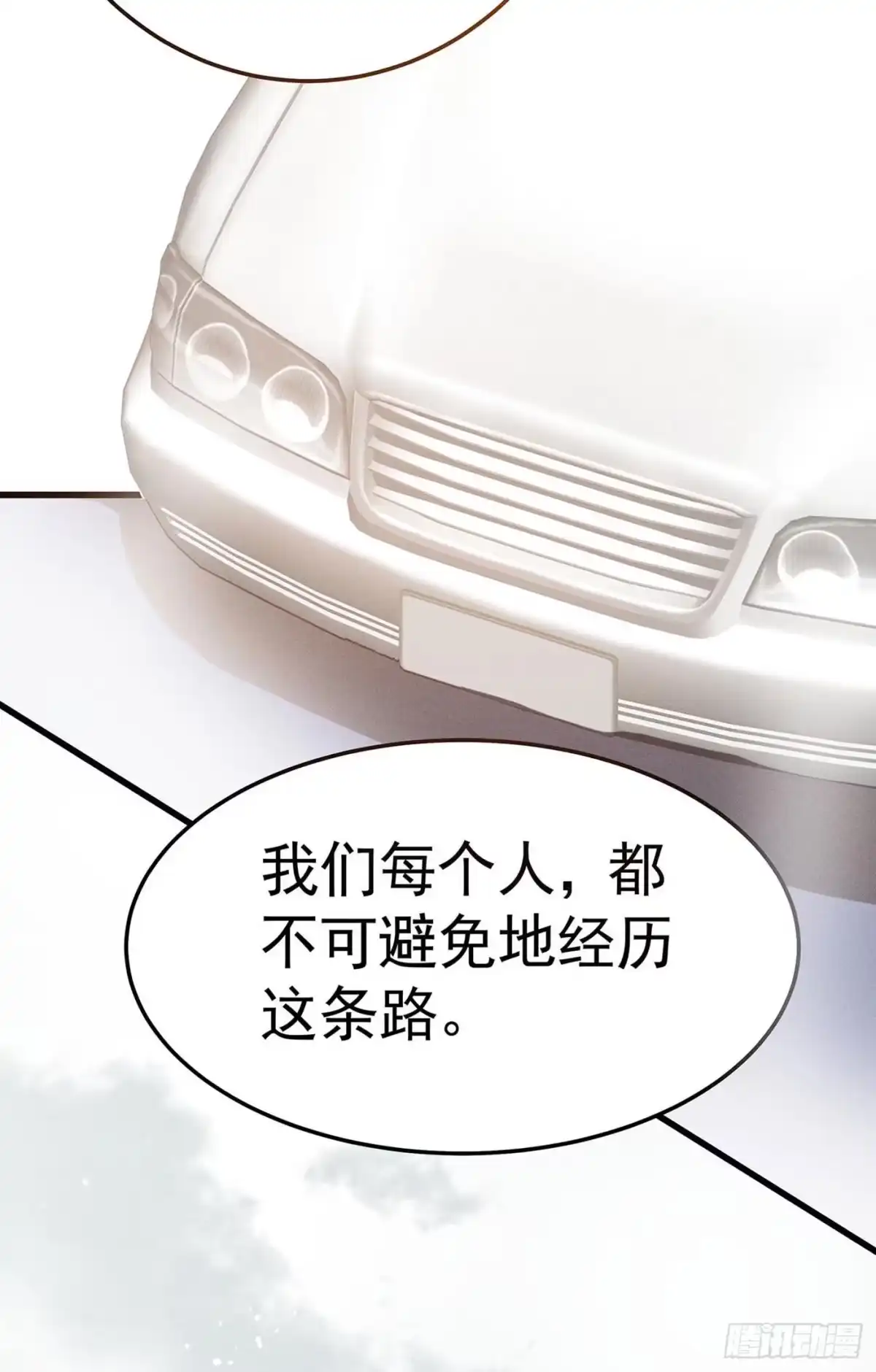 《第七天的深夜餐厅》第八回 远归者（五） 第50页