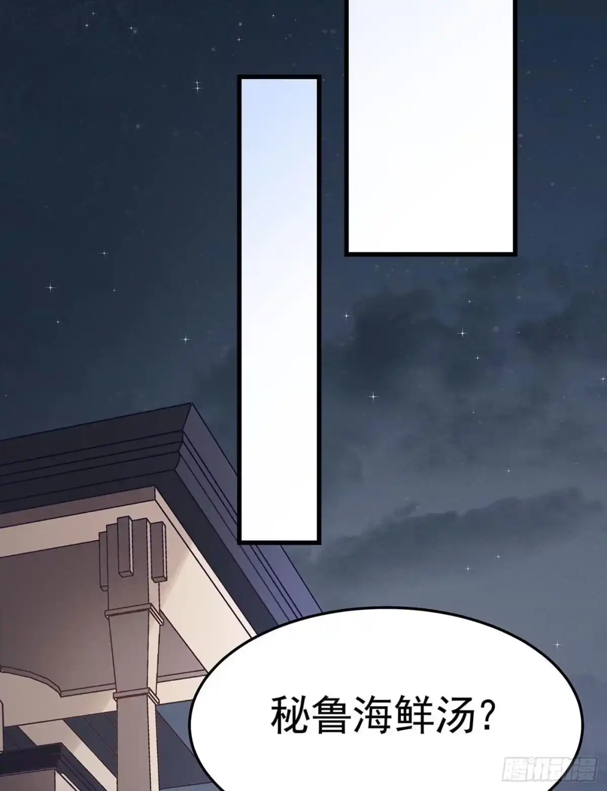 《第七天的深夜餐厅》第八回 远归者（五） 第58页