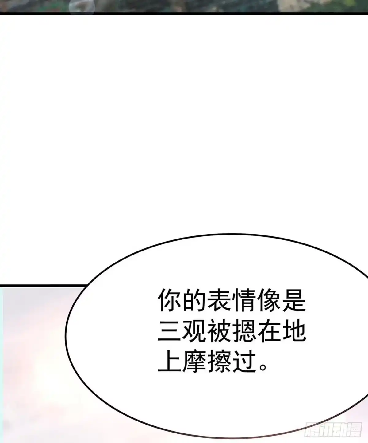 《第七天的深夜餐厅》第八回 远归者（五） 第35页