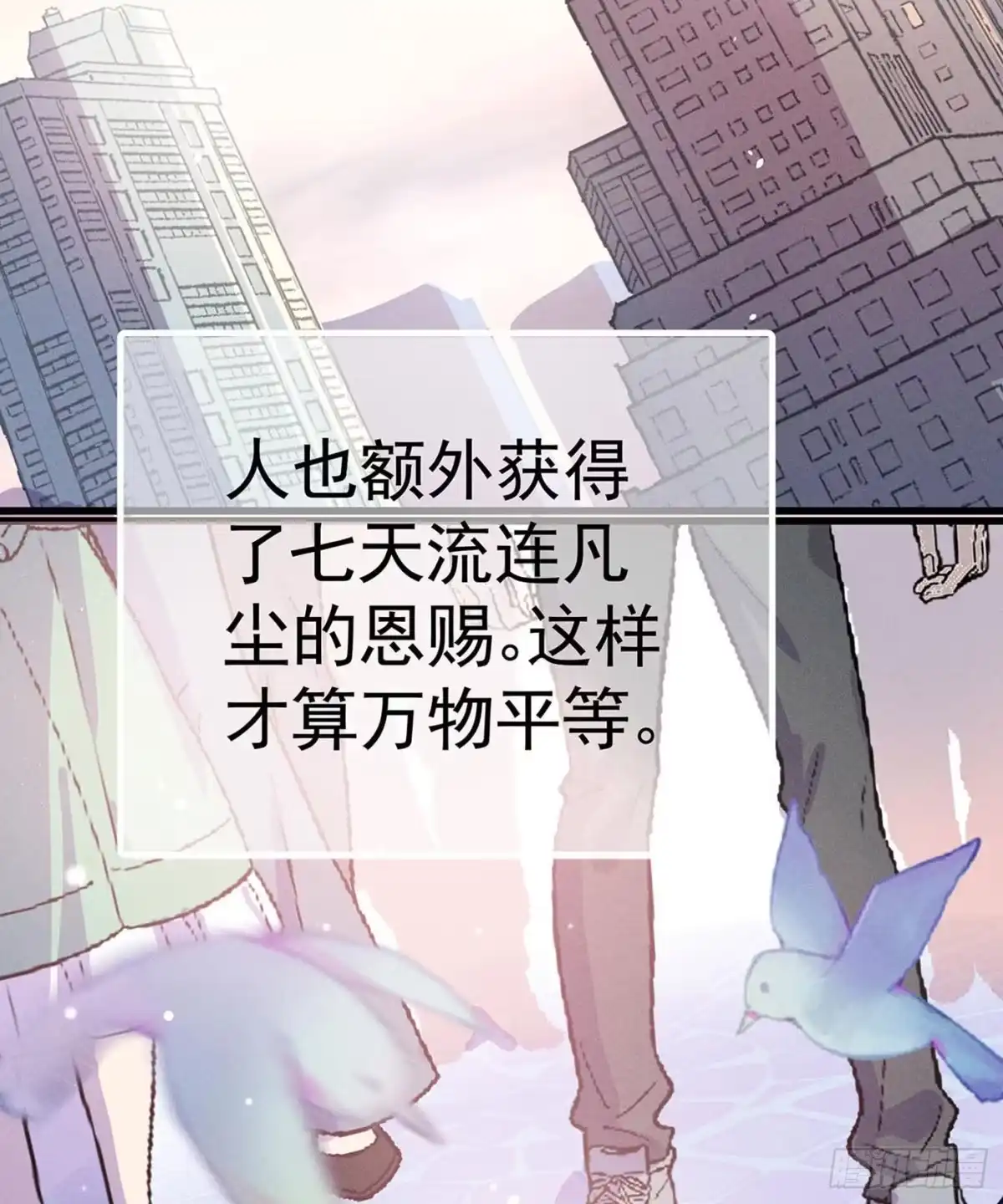 《第七天的深夜餐厅》第八回 远归者（五） 第44页