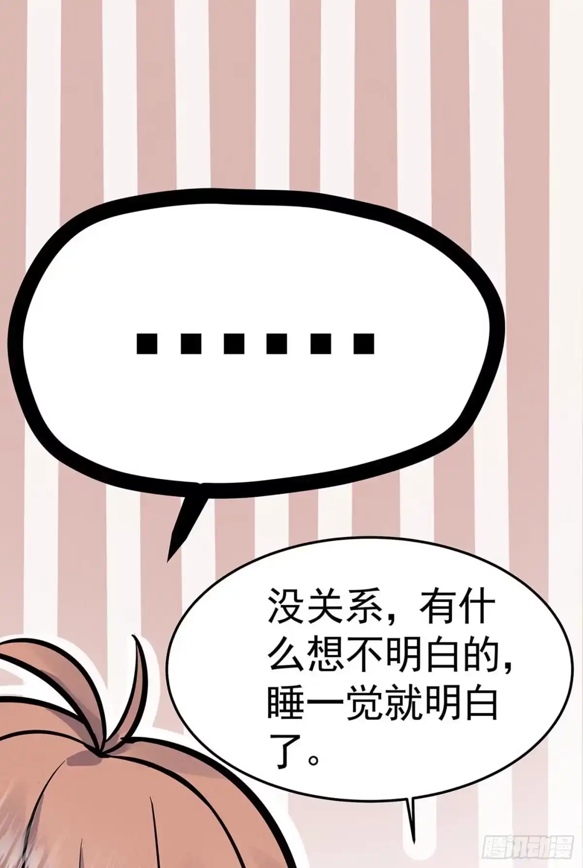 《第七天的深夜餐厅》第八回 远归者（五） 第37页