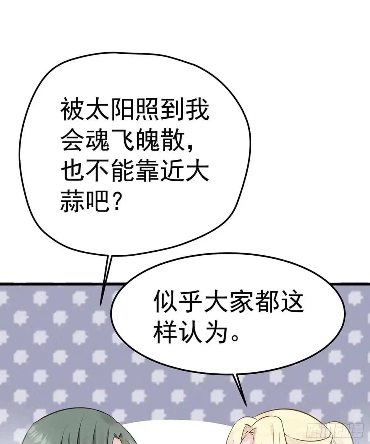 《第七天的深夜餐厅》第八回 远归者（五） 第7页