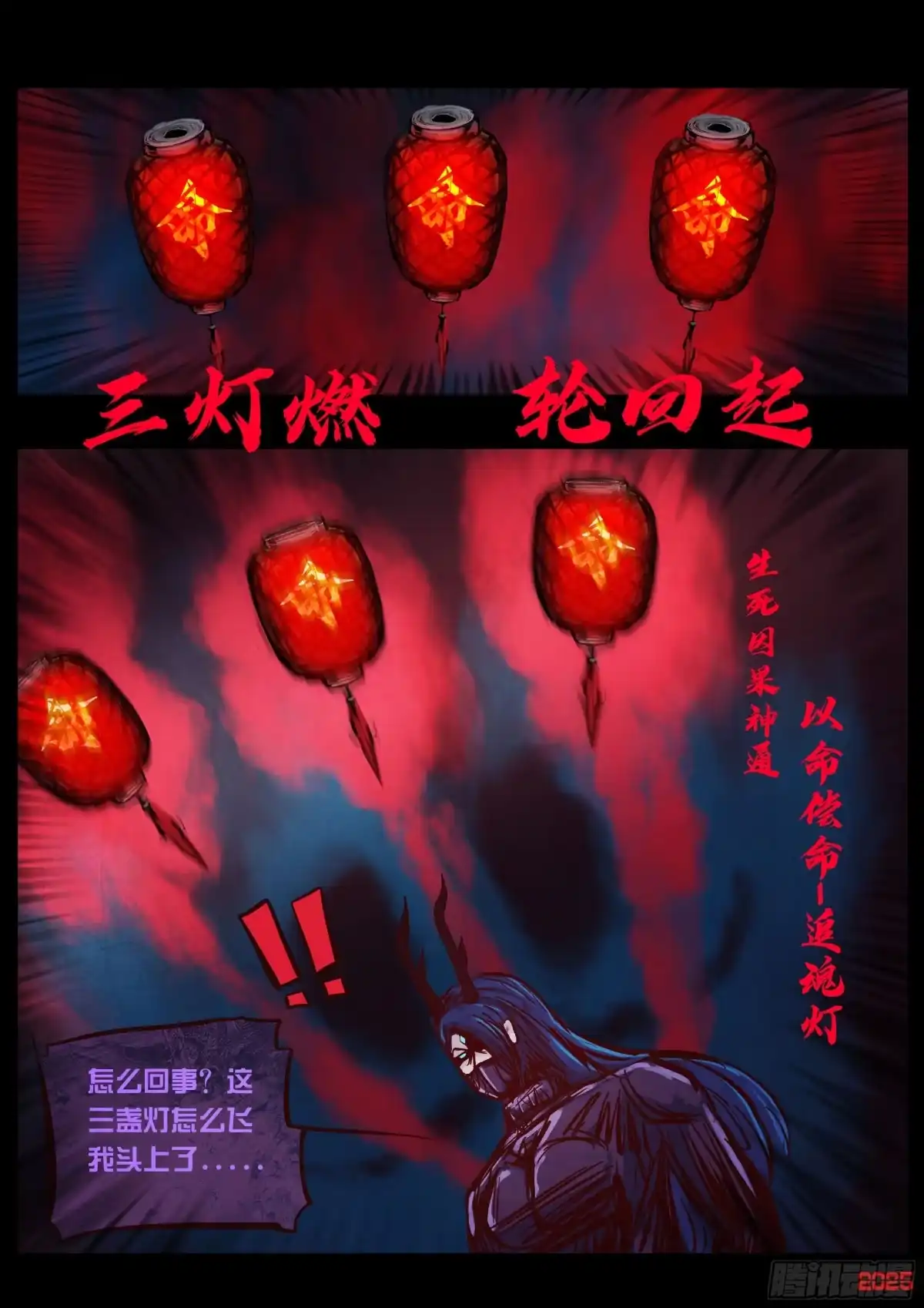 《地球尽头》第419集 第10页