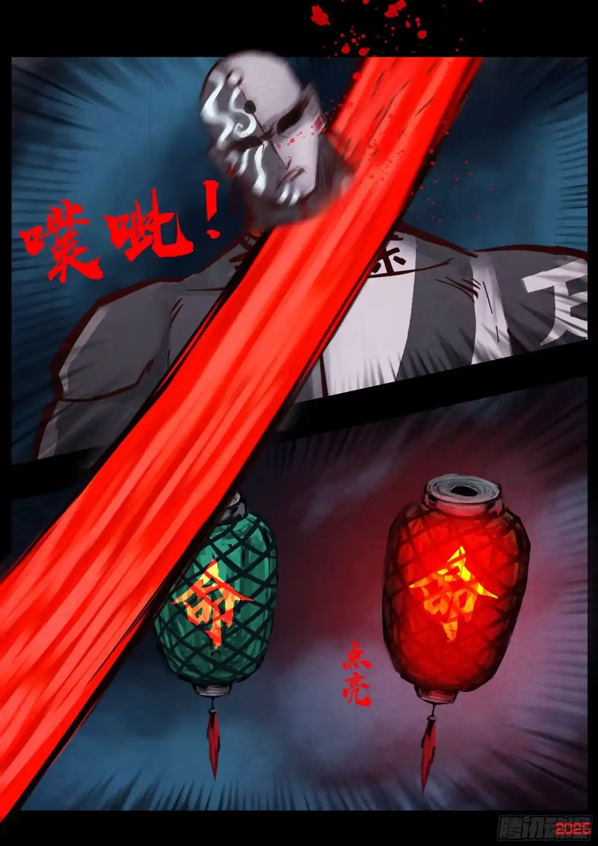 《地球尽头》第419集 第5页