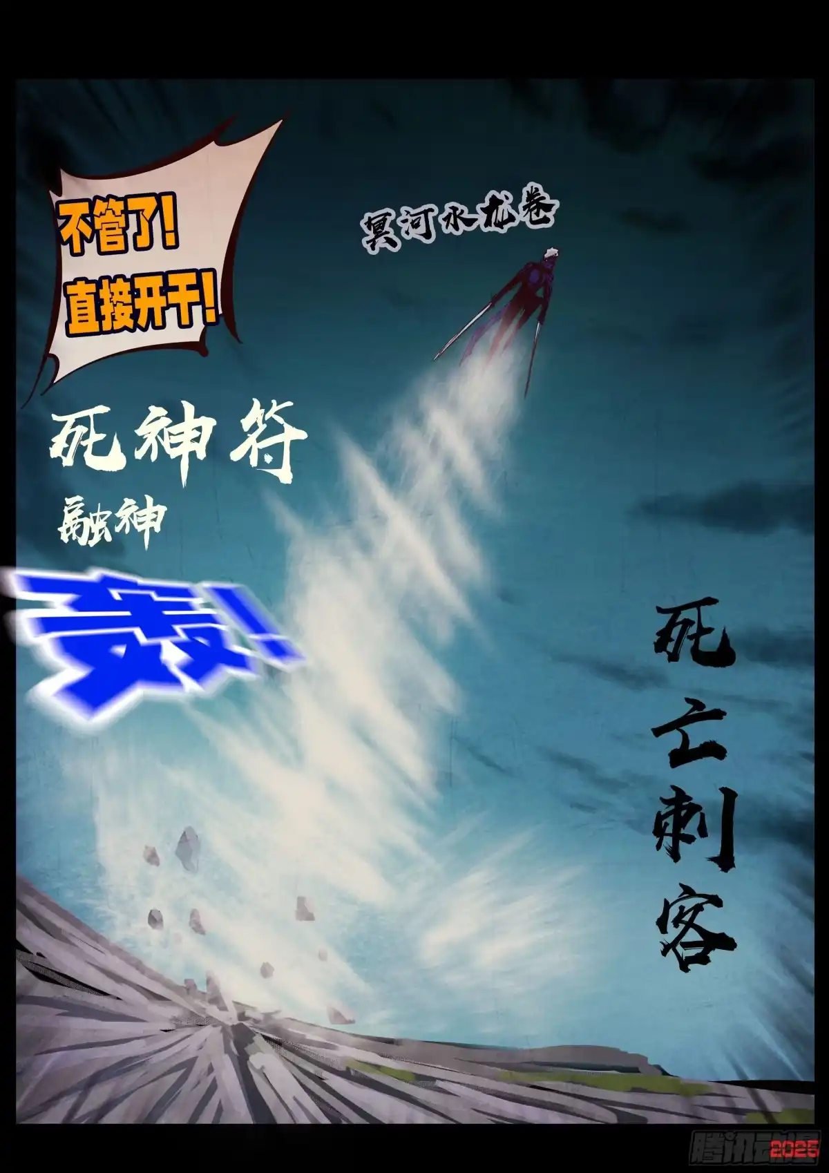《地球尽头》第419集 第14页