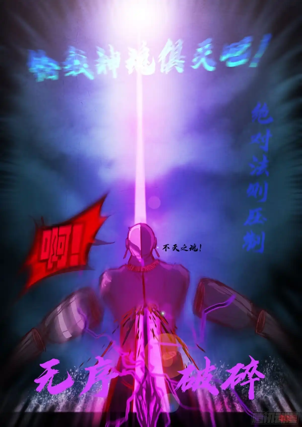 《地球尽头》第419集 第9页