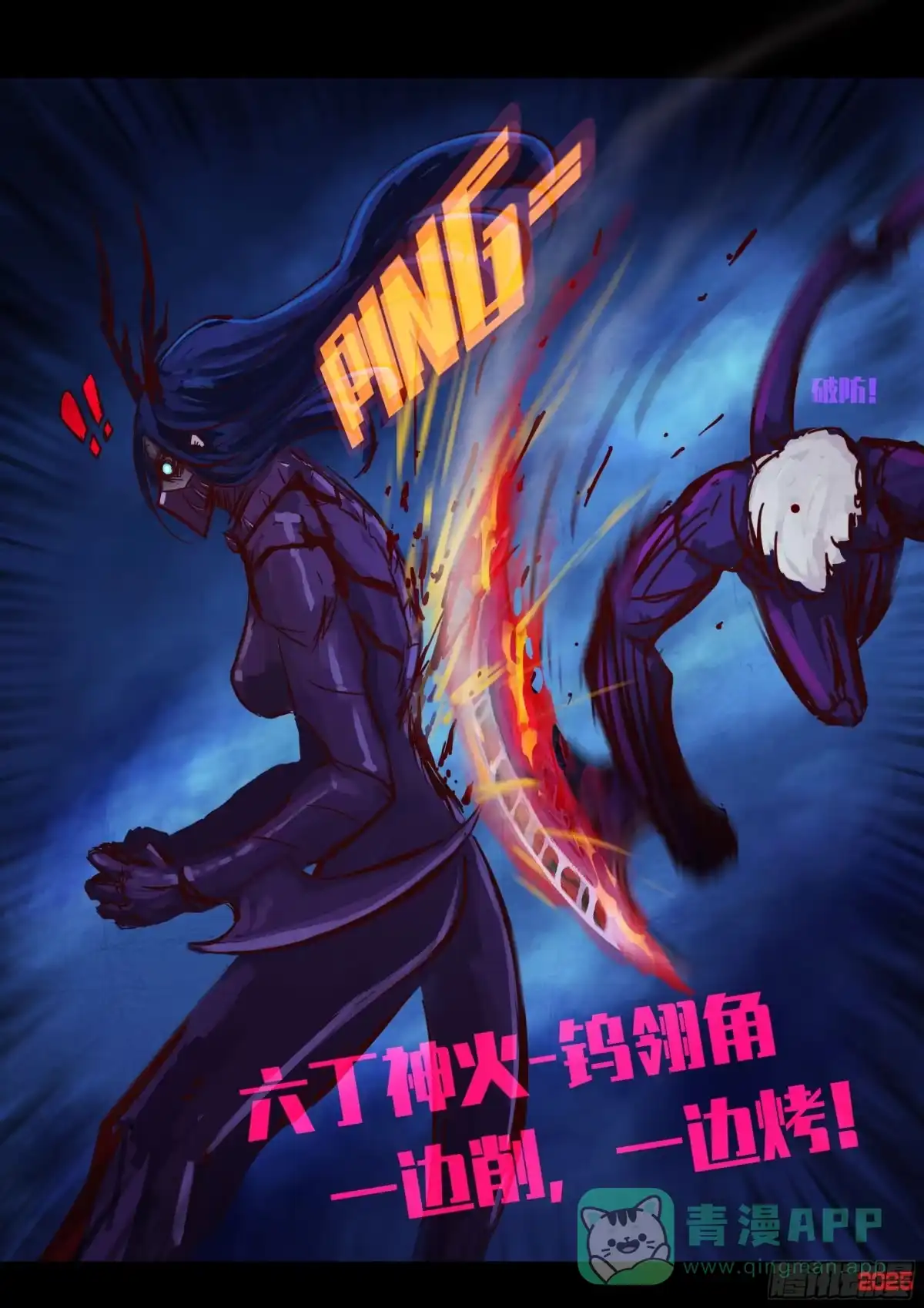 《地球尽头》第419集 第16页