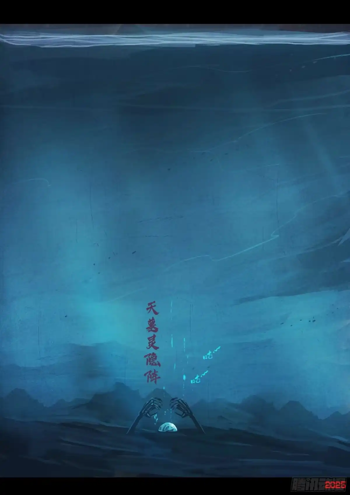 《地球尽头》第419集 第12页