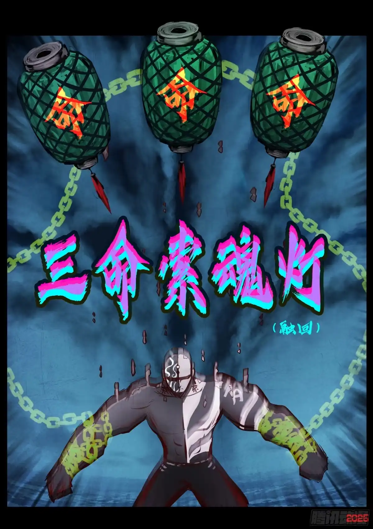 《地球尽头》第419集 第4页