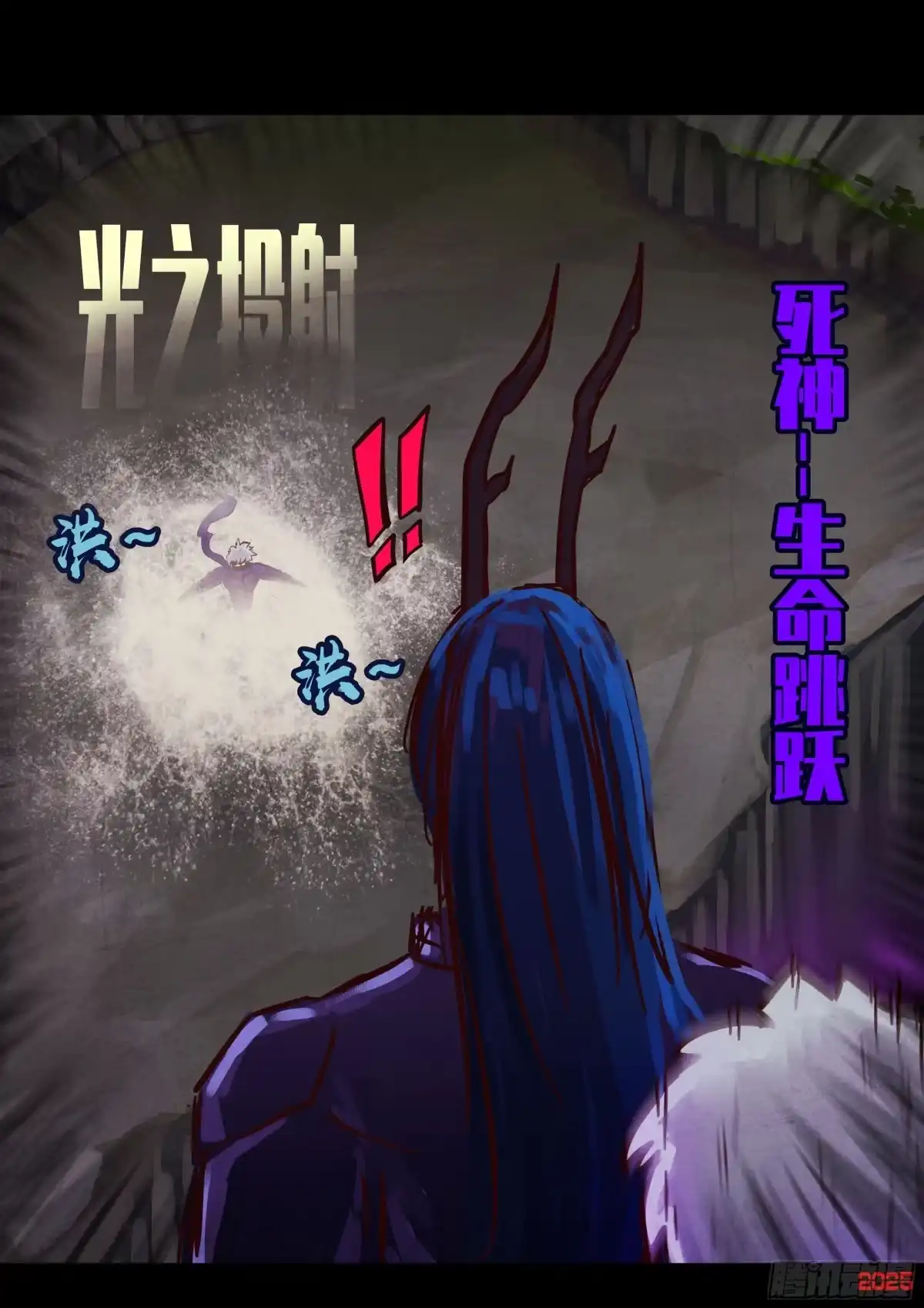 《地球尽头》第419集 第15页