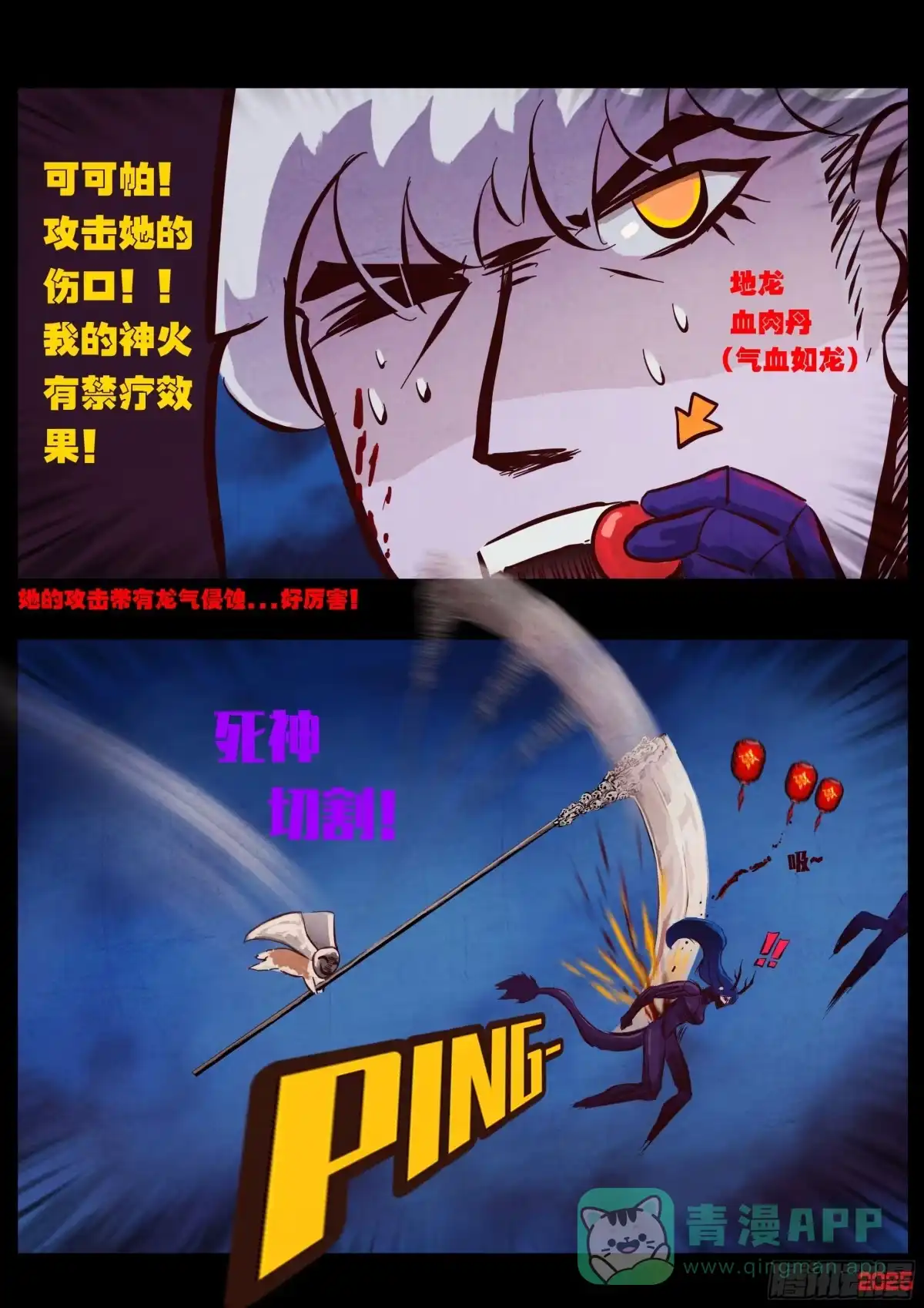 《地球尽头》第420集 第6页